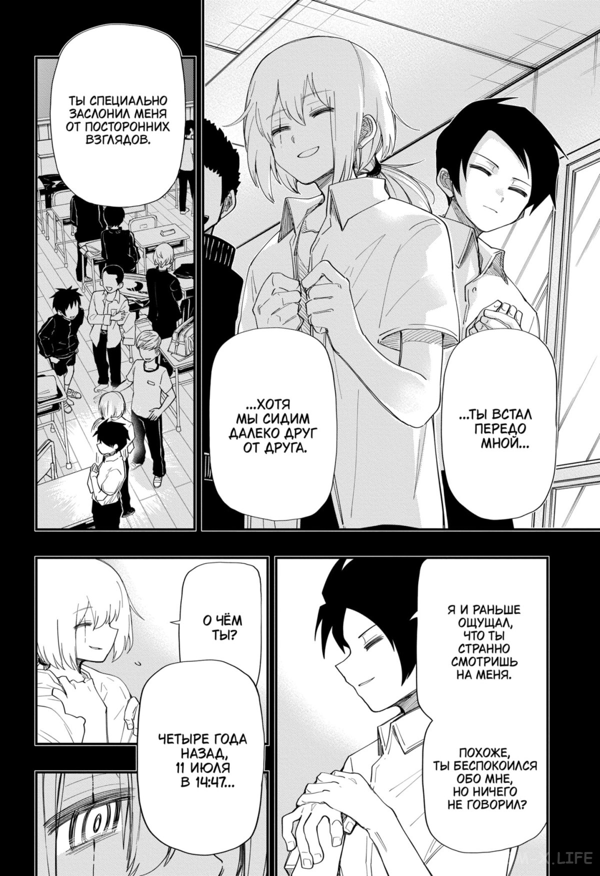 Манга Операция: семейка Ёдзакура - Глава 123 Страница 8