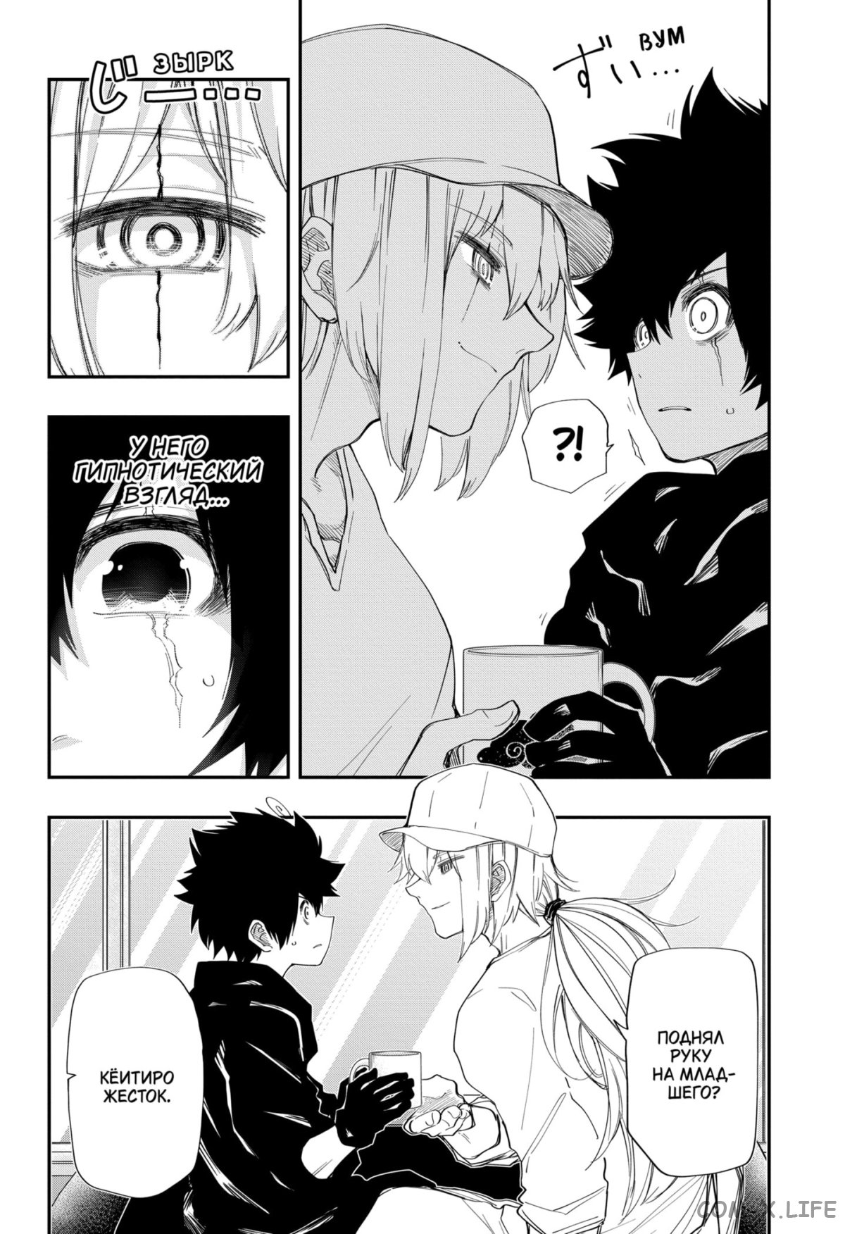 Манга Операция: семейка Ёдзакура - Глава 123 Страница 2