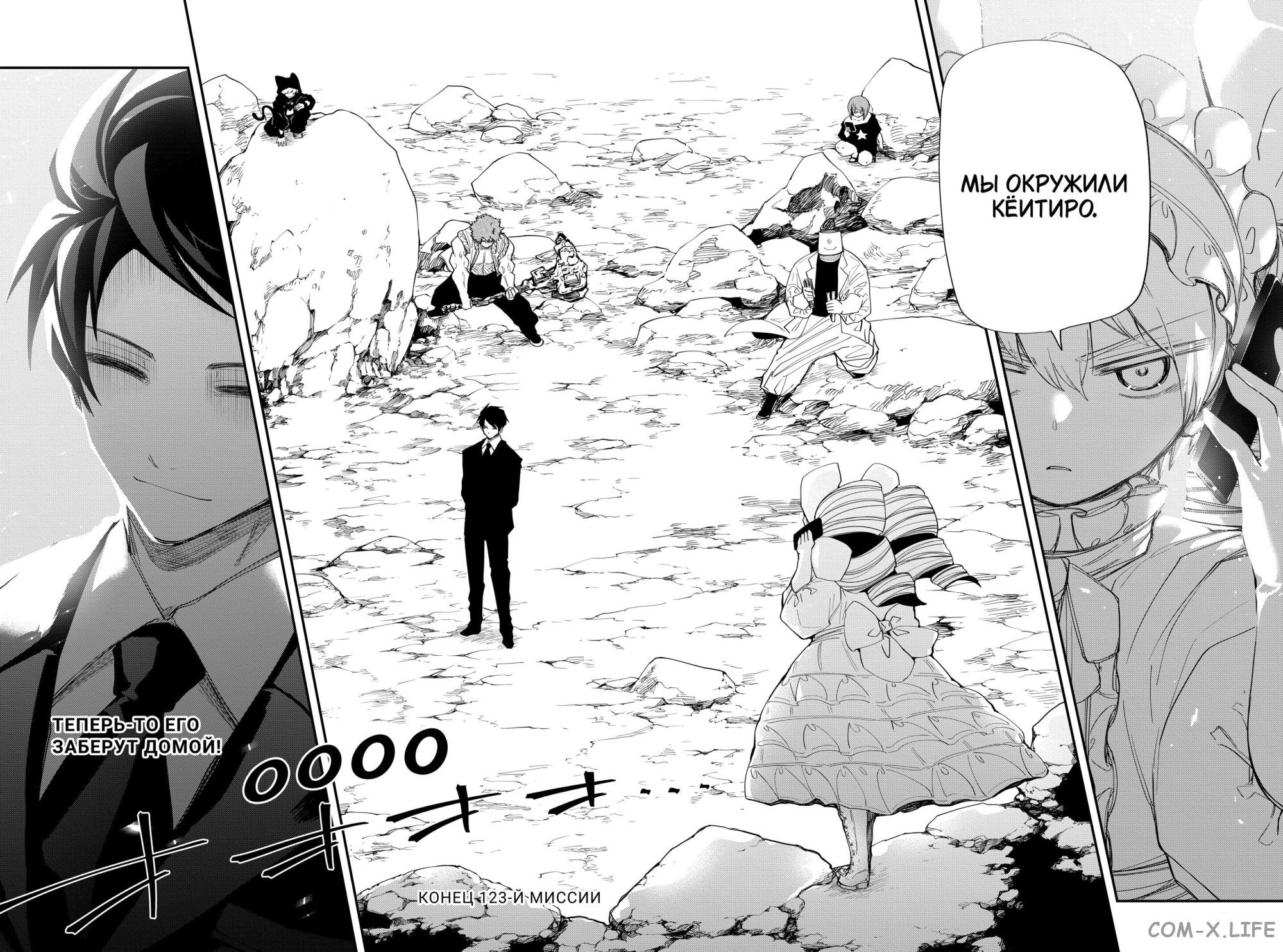 Манга Операция: семейка Ёдзакура - Глава 123 Страница 18