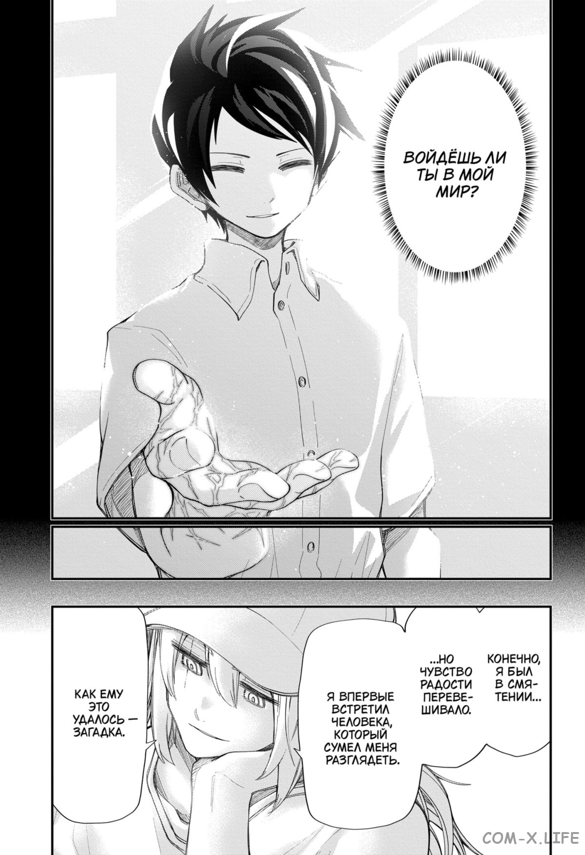 Манга Операция: семейка Ёдзакура - Глава 123 Страница 11