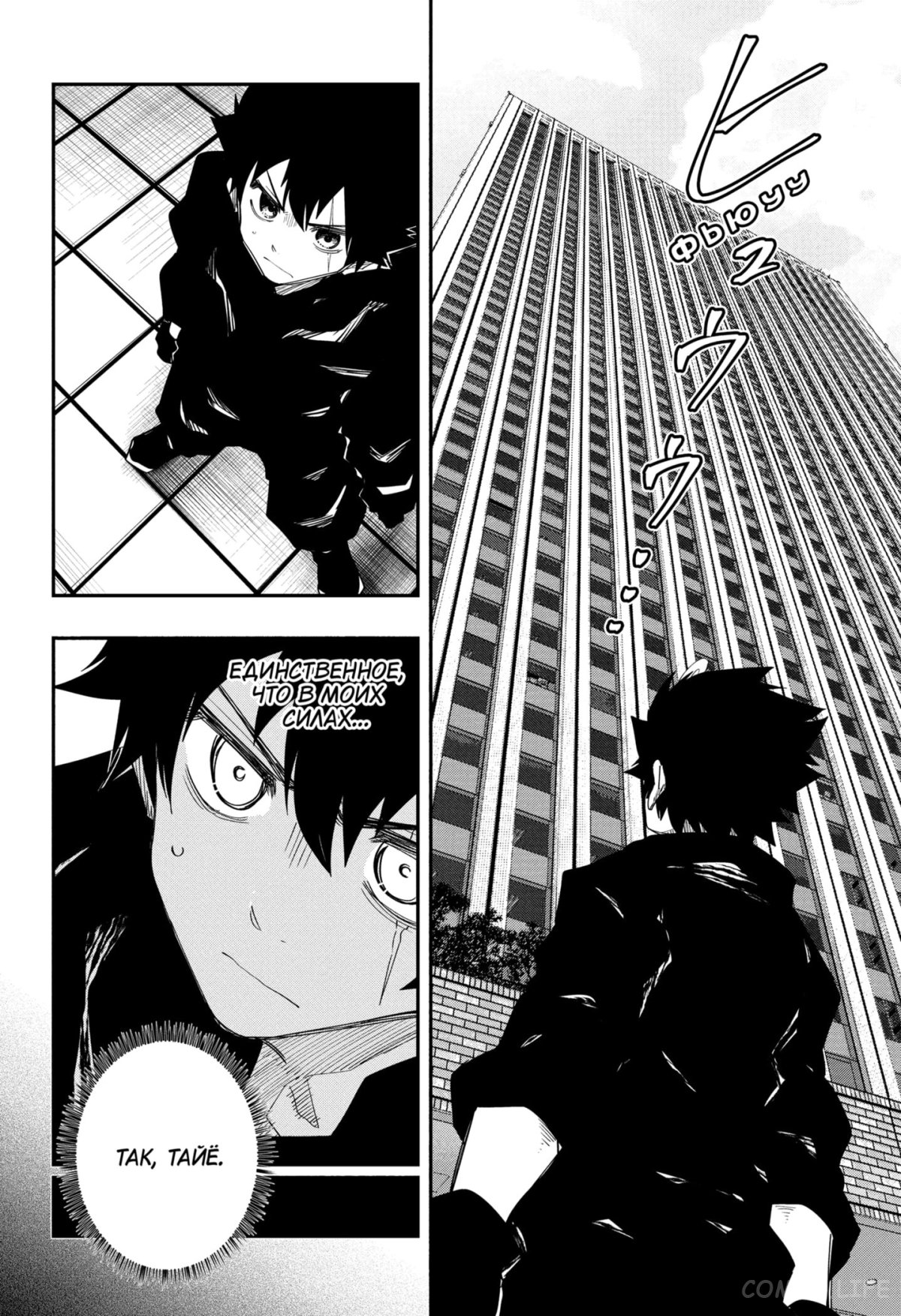 Манга Операция: семейка Ёдзакура - Глава 122 Страница 14