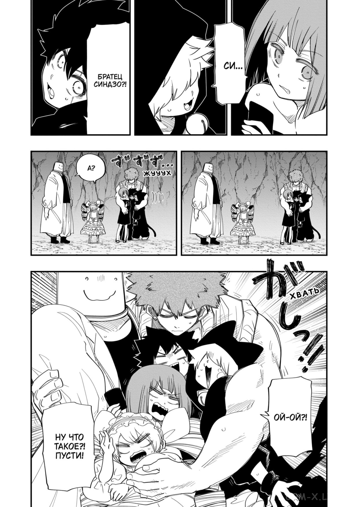 Манга Операция: семейка Ёдзакура - Глава 121 Страница 13