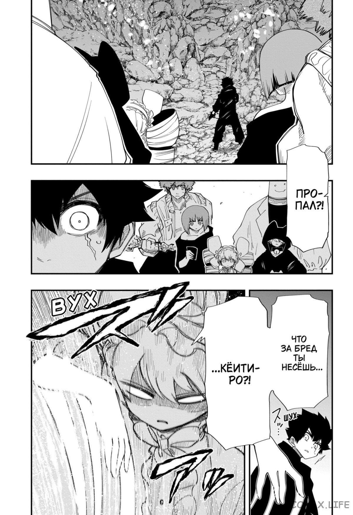 Манга Операция: семейка Ёдзакура - Глава 121 Страница 2