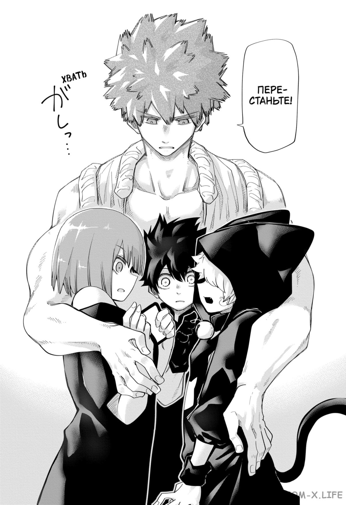 Манга Операция: семейка Ёдзакура - Глава 121 Страница 12