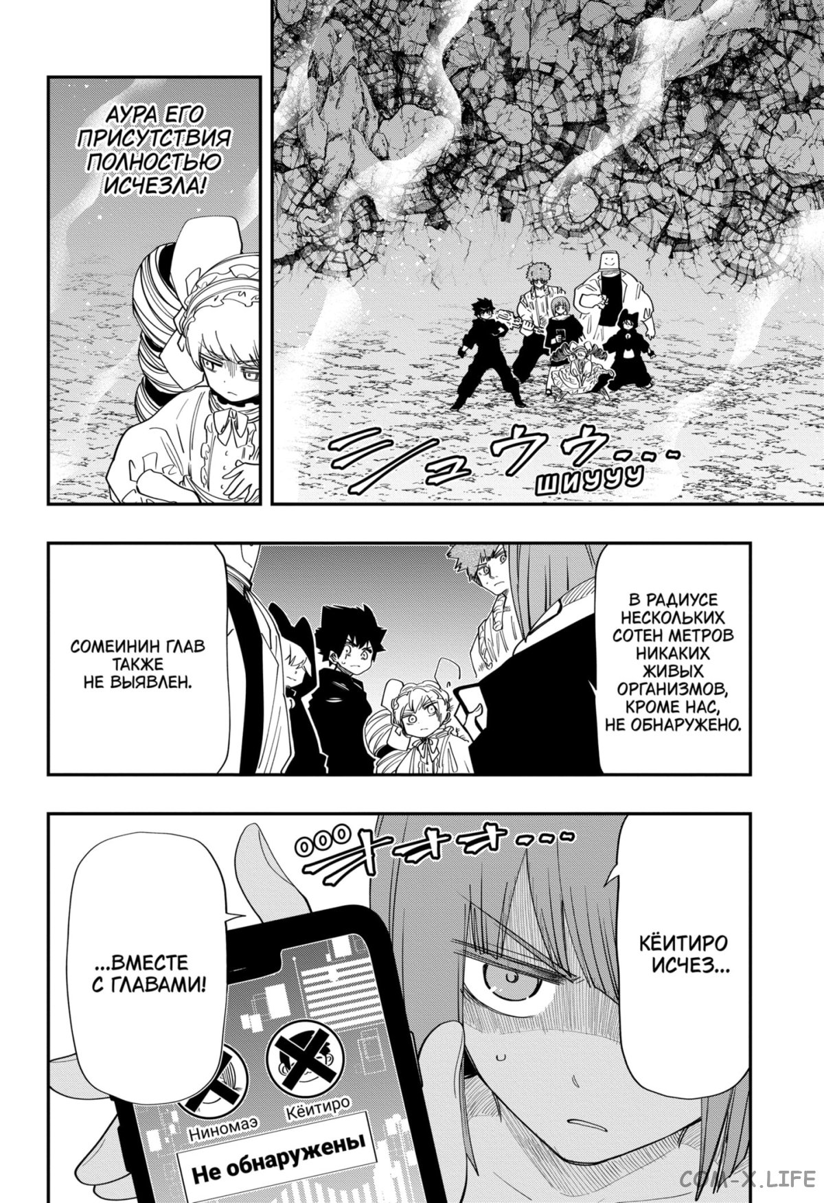 Манга Операция: семейка Ёдзакура - Глава 121 Страница 4