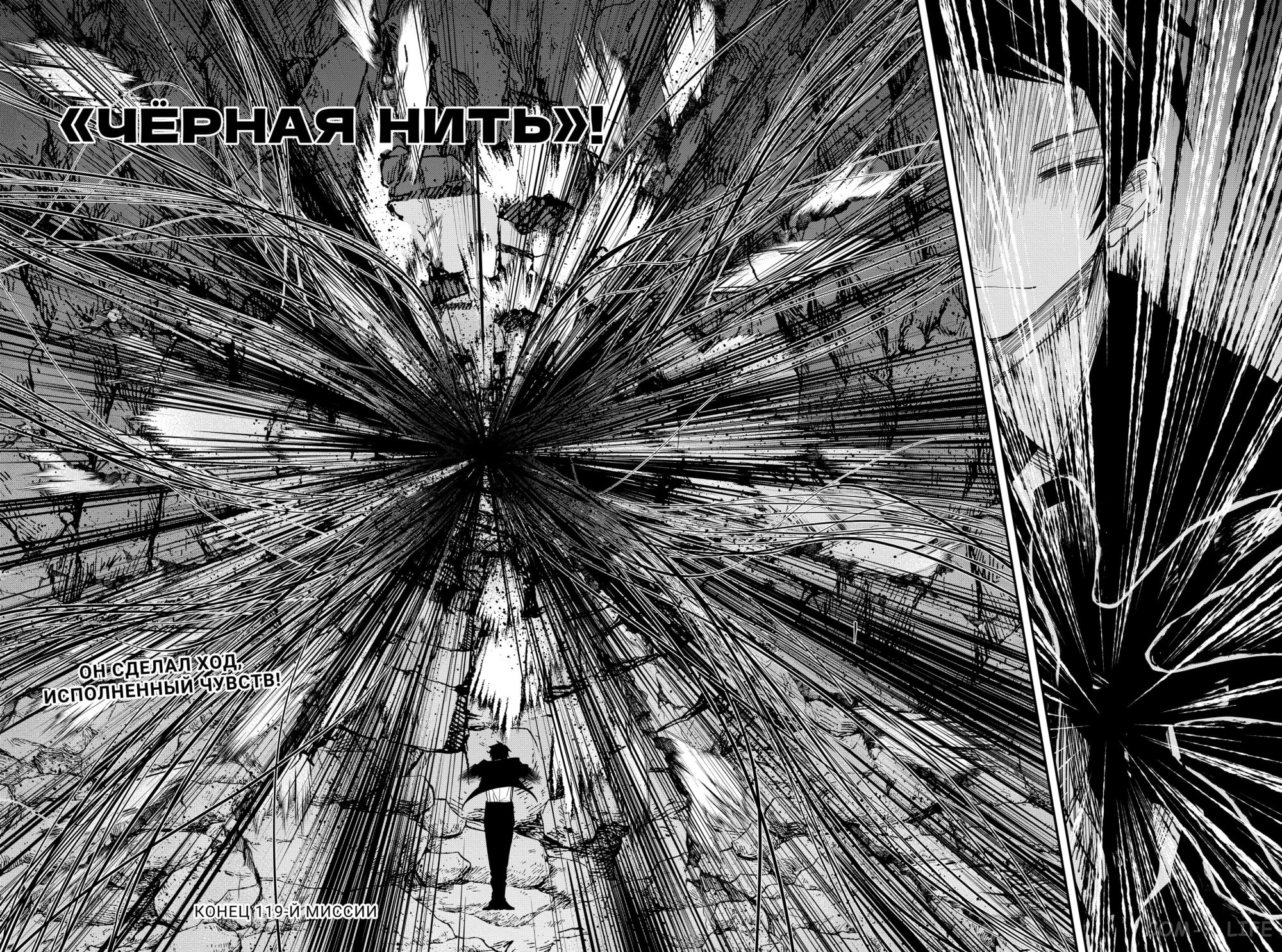 Манга Операция: семейка Ёдзакура - Глава 119 Страница 18