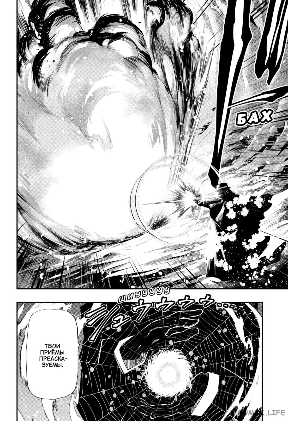 Манга Операция: семейка Ёдзакура - Глава 118 Страница 9