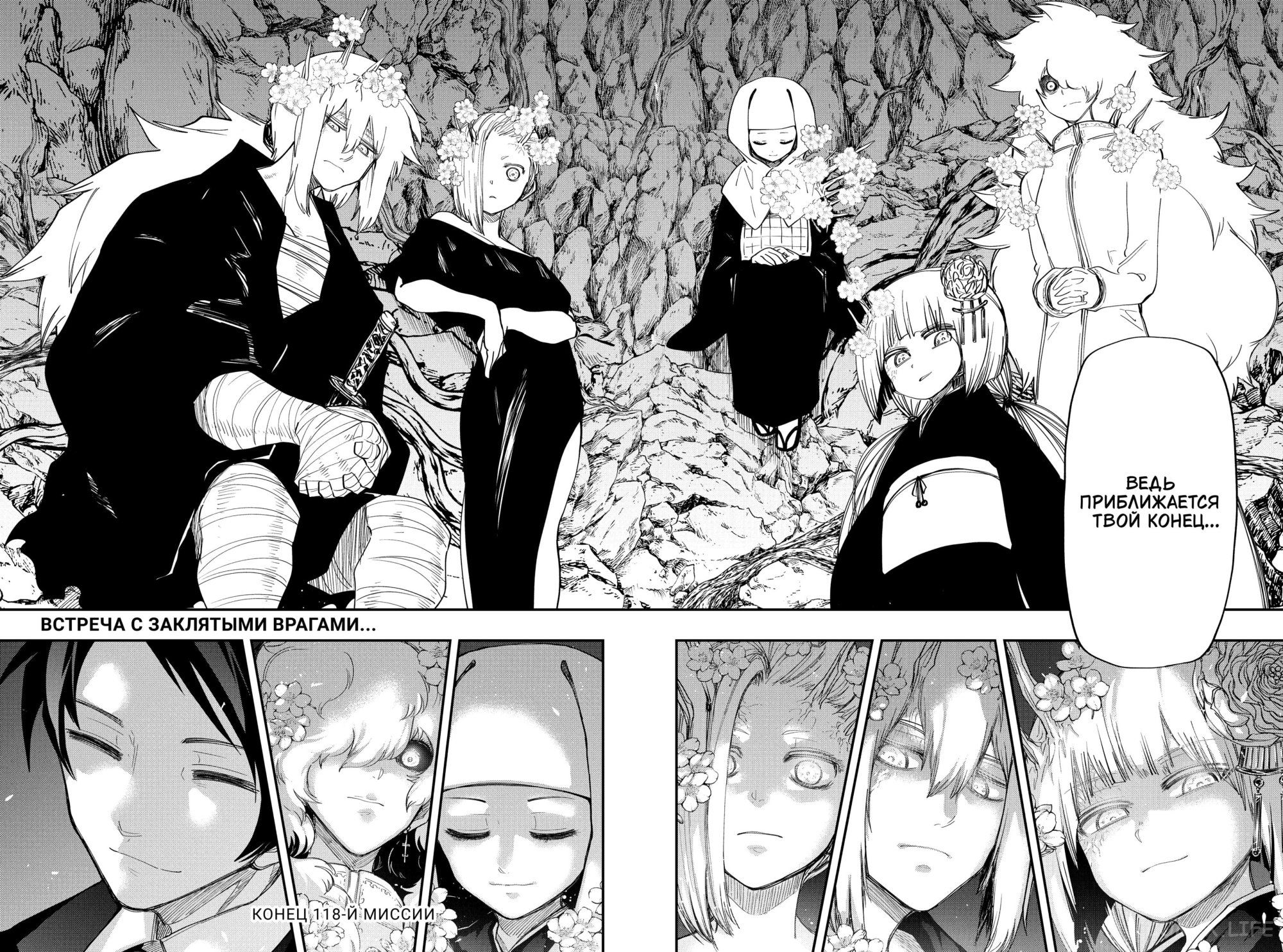 Манга Операция: семейка Ёдзакура - Глава 118 Страница 17