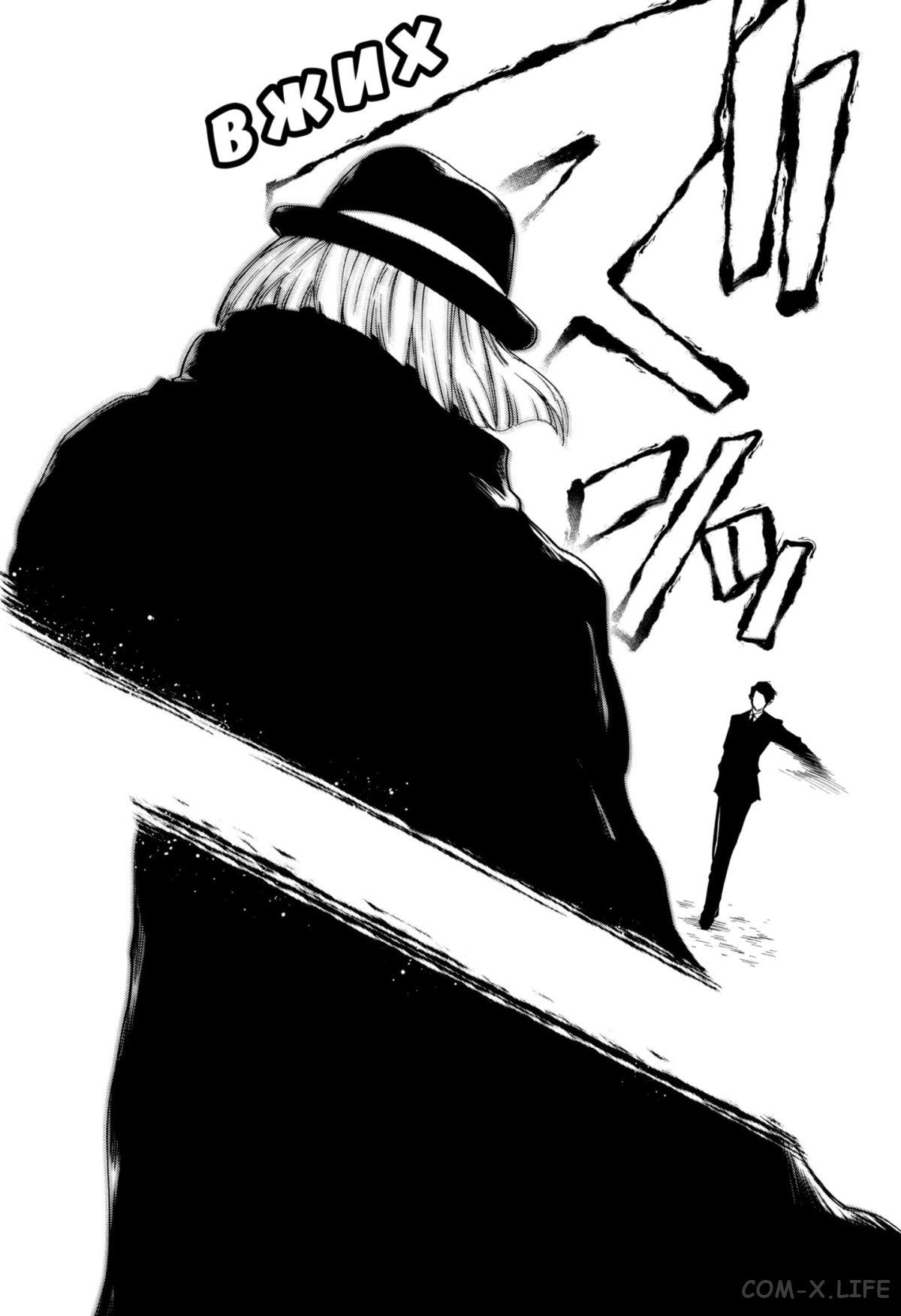 Манга Операция: семейка Ёдзакура - Глава 118 Страница 7