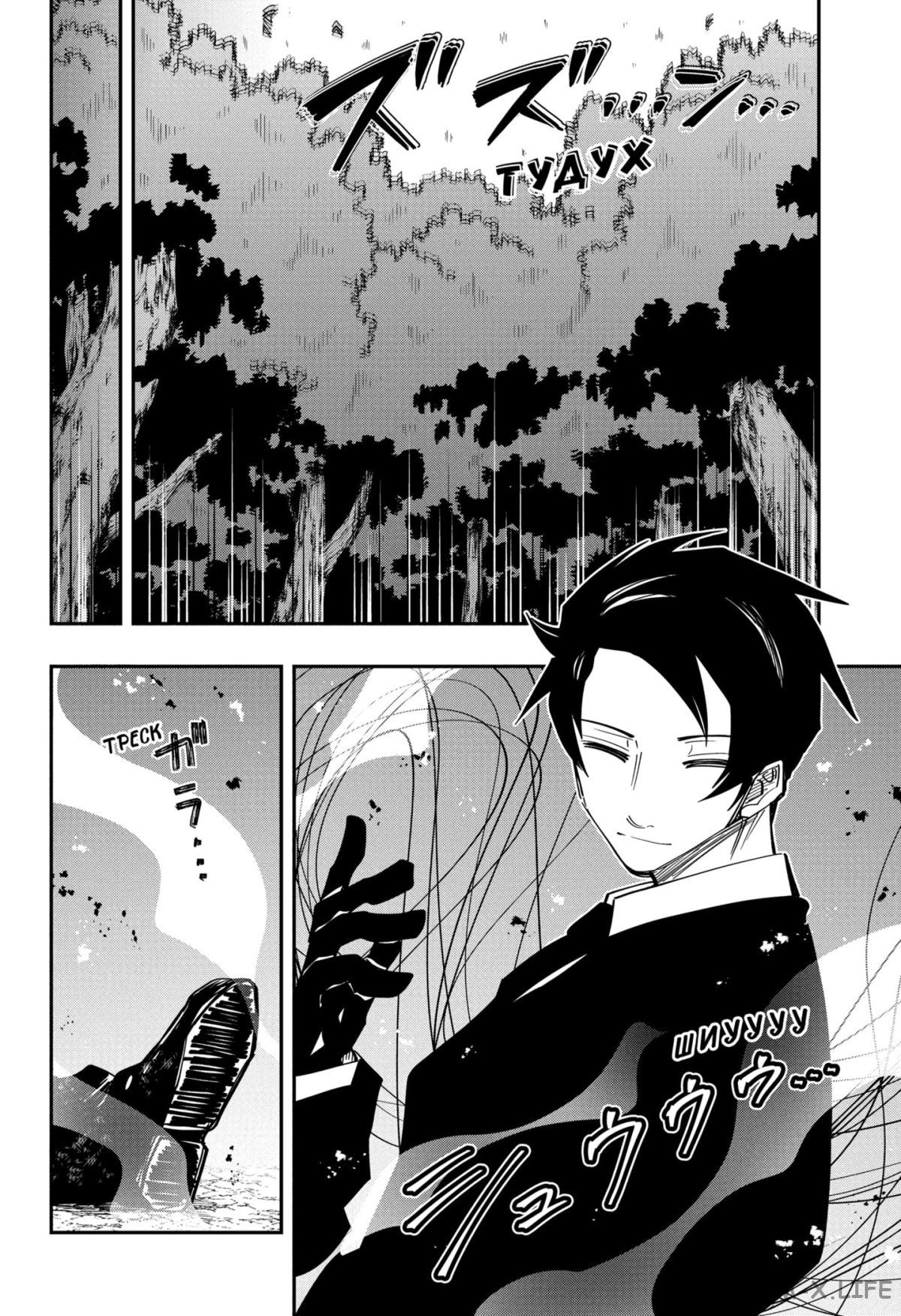 Манга Операция: семейка Ёдзакура - Глава 118 Страница 15