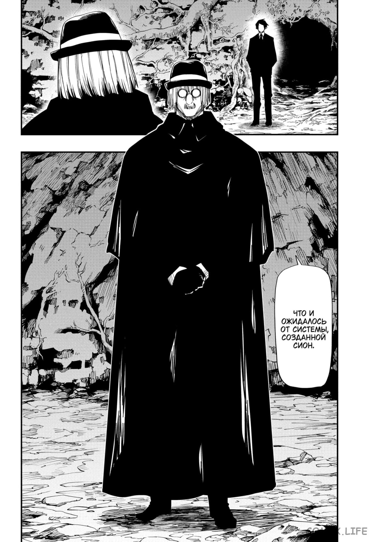 Манга Операция: семейка Ёдзакура - Глава 118 Страница 5