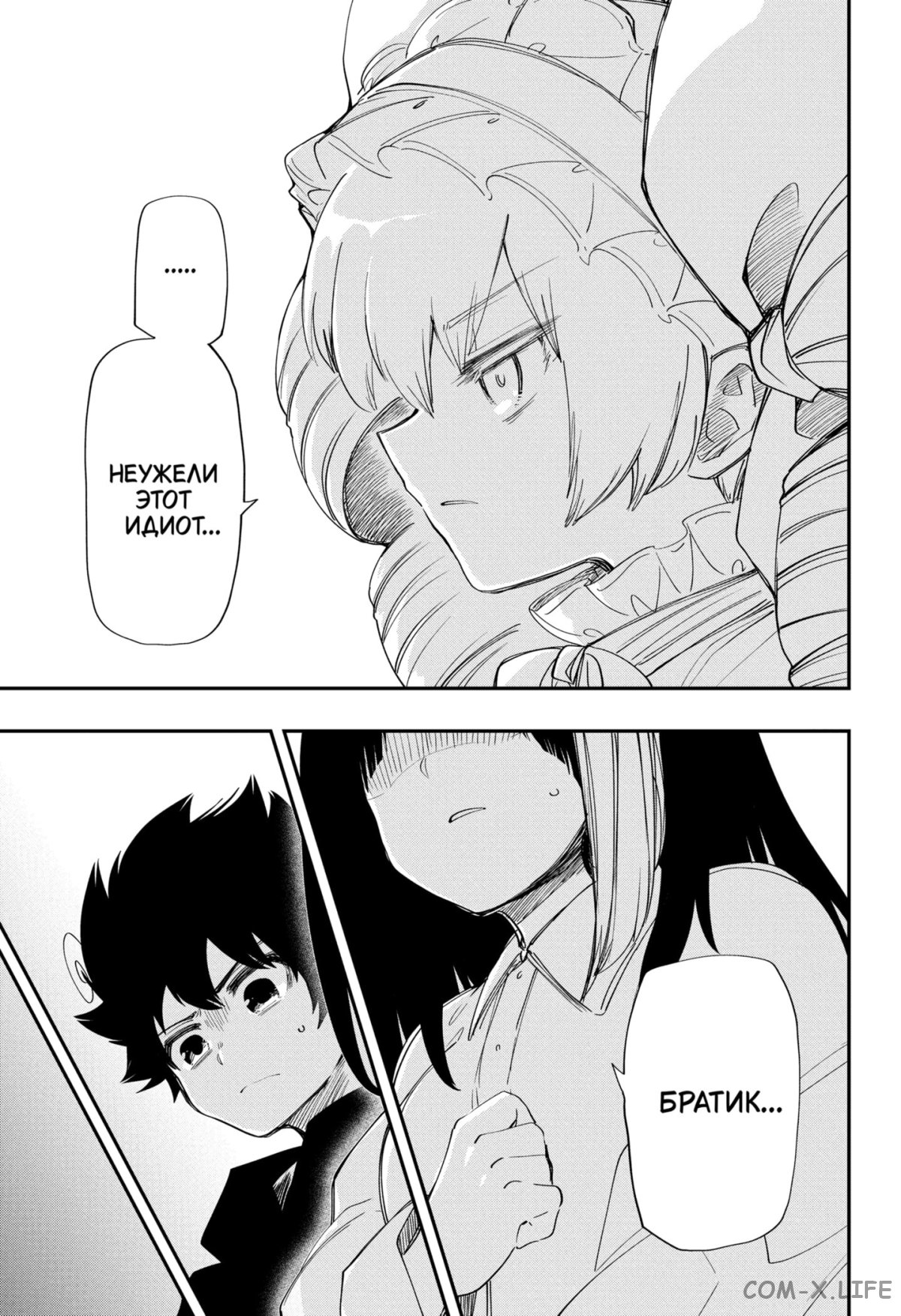 Манга Операция: семейка Ёдзакура - Глава 118 Страница 3