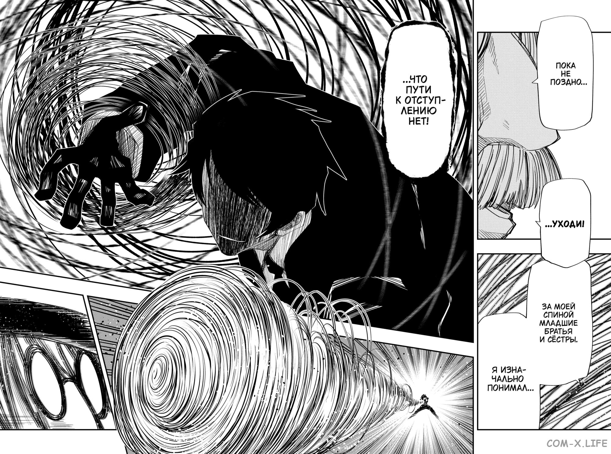 Манга Операция: семейка Ёдзакура - Глава 118 Страница 14