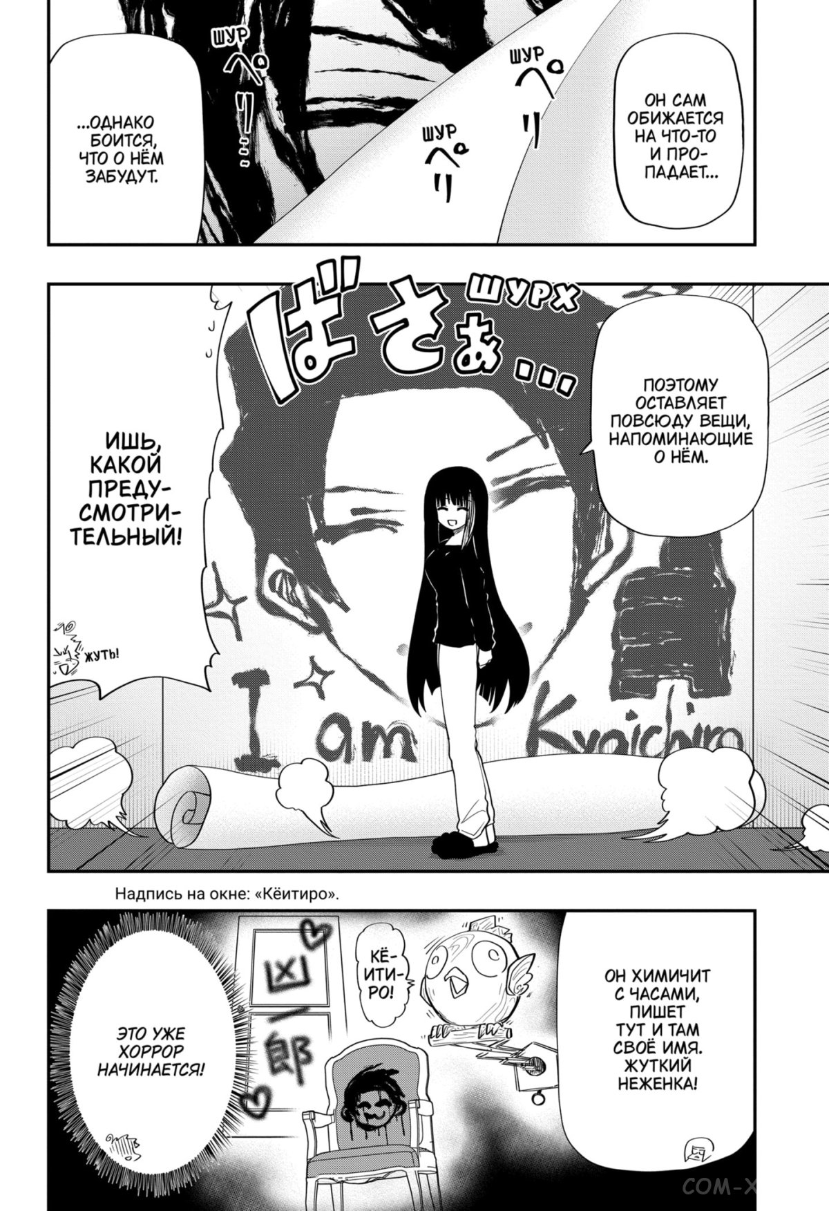 Манга Операция: семейка Ёдзакура - Глава 117 Страница 5