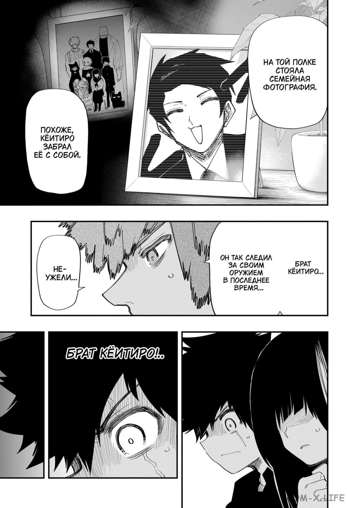 Манга Операция: семейка Ёдзакура - Глава 117 Страница 16