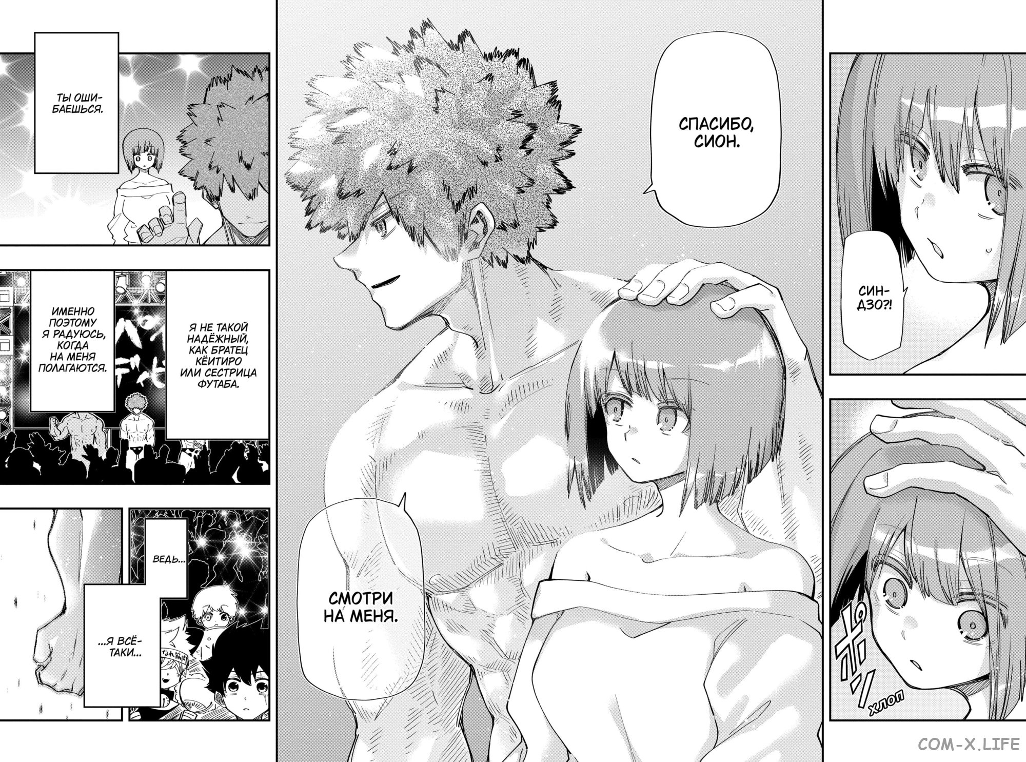 Манга Операция: семейка Ёдзакура - Глава 116 Страница 16