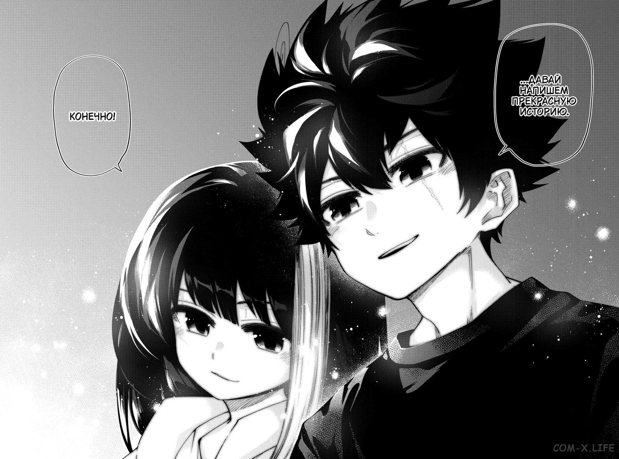 Манга Операция: семейка Ёдзакура - Глава 115 Страница 16