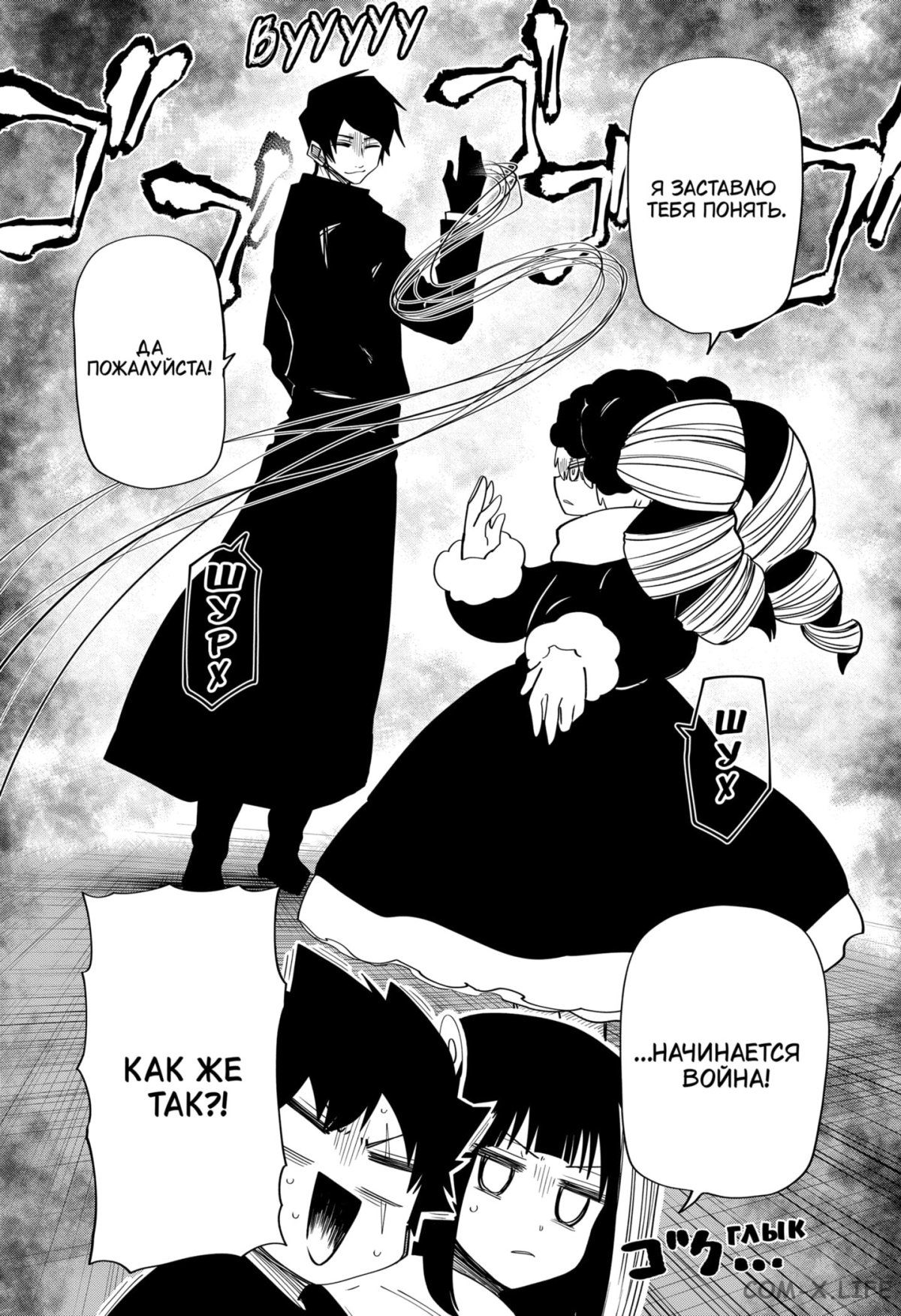 Манга Операция: семейка Ёдзакура - Глава 114 Страница 5