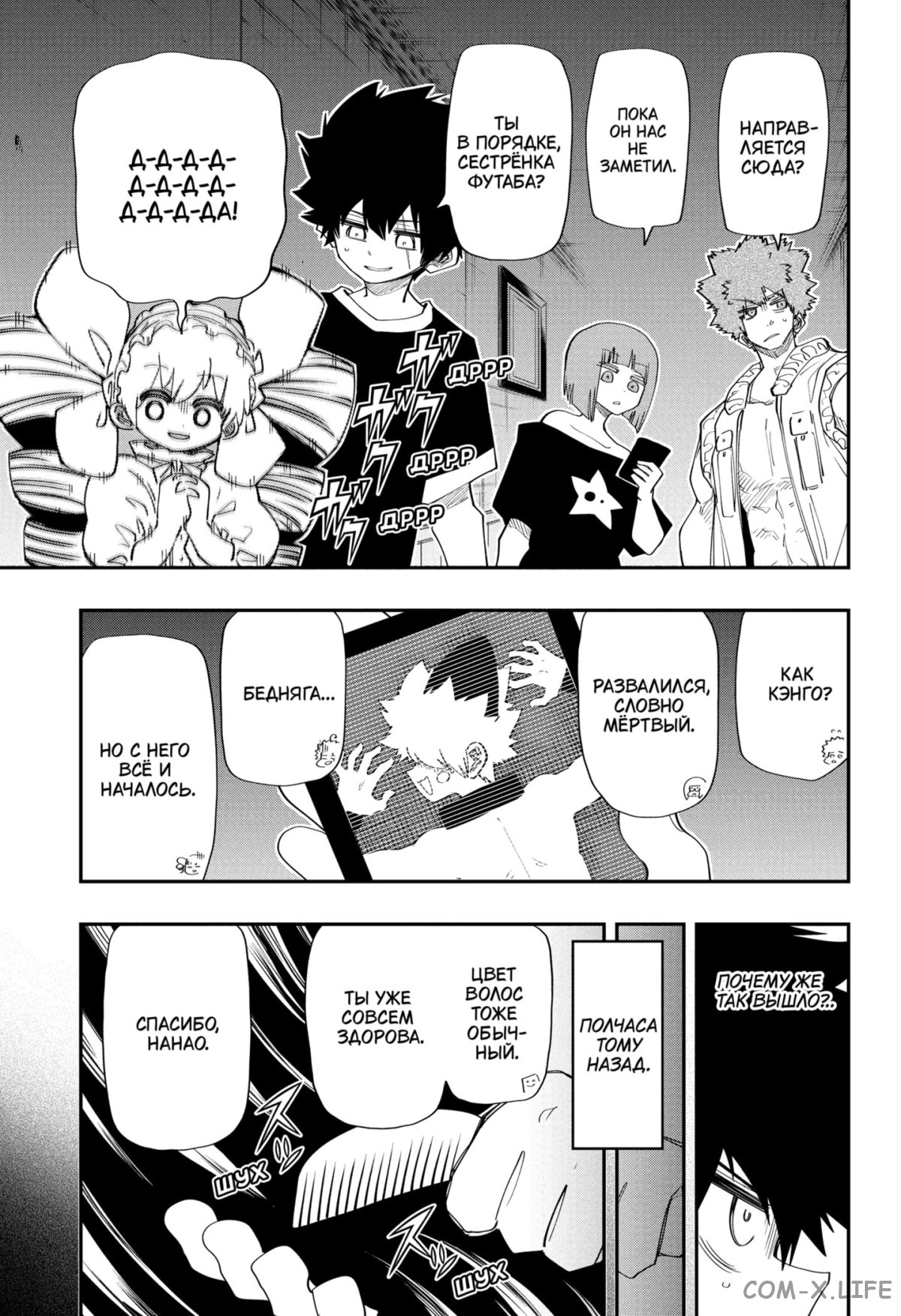 Манга Операция: семейка Ёдзакура - Глава 113 Страница 3