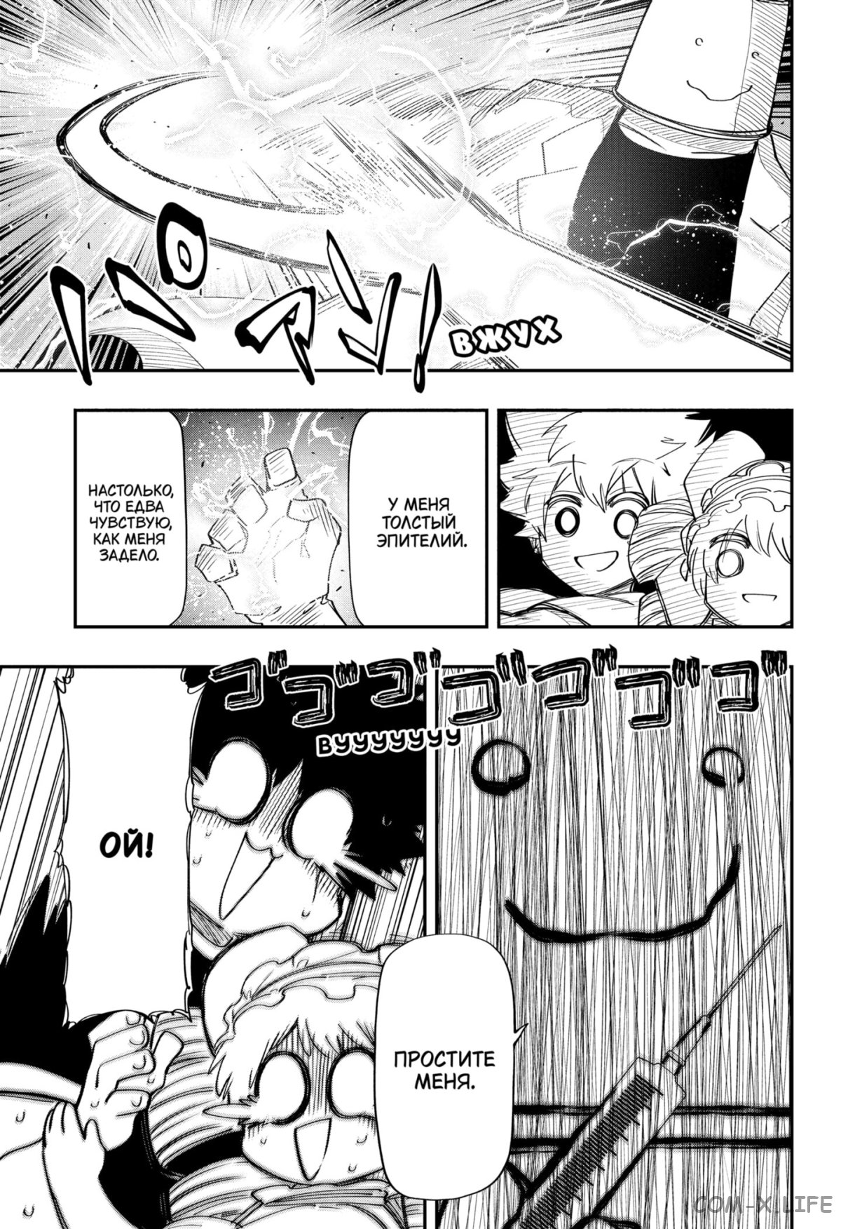 Манга Операция: семейка Ёдзакура - Глава 113 Страница 13