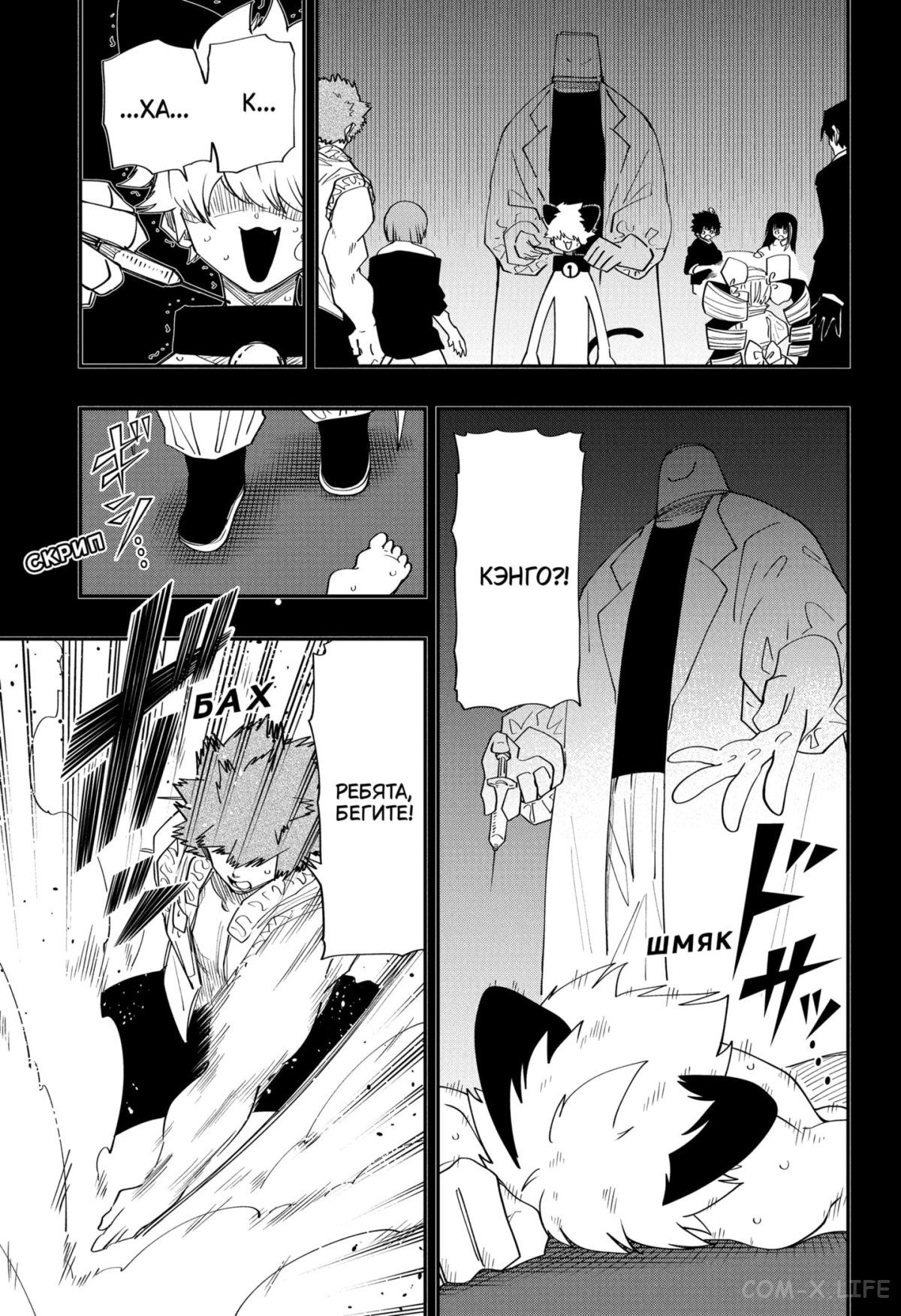 Манга Операция: семейка Ёдзакура - Глава 113 Страница 9