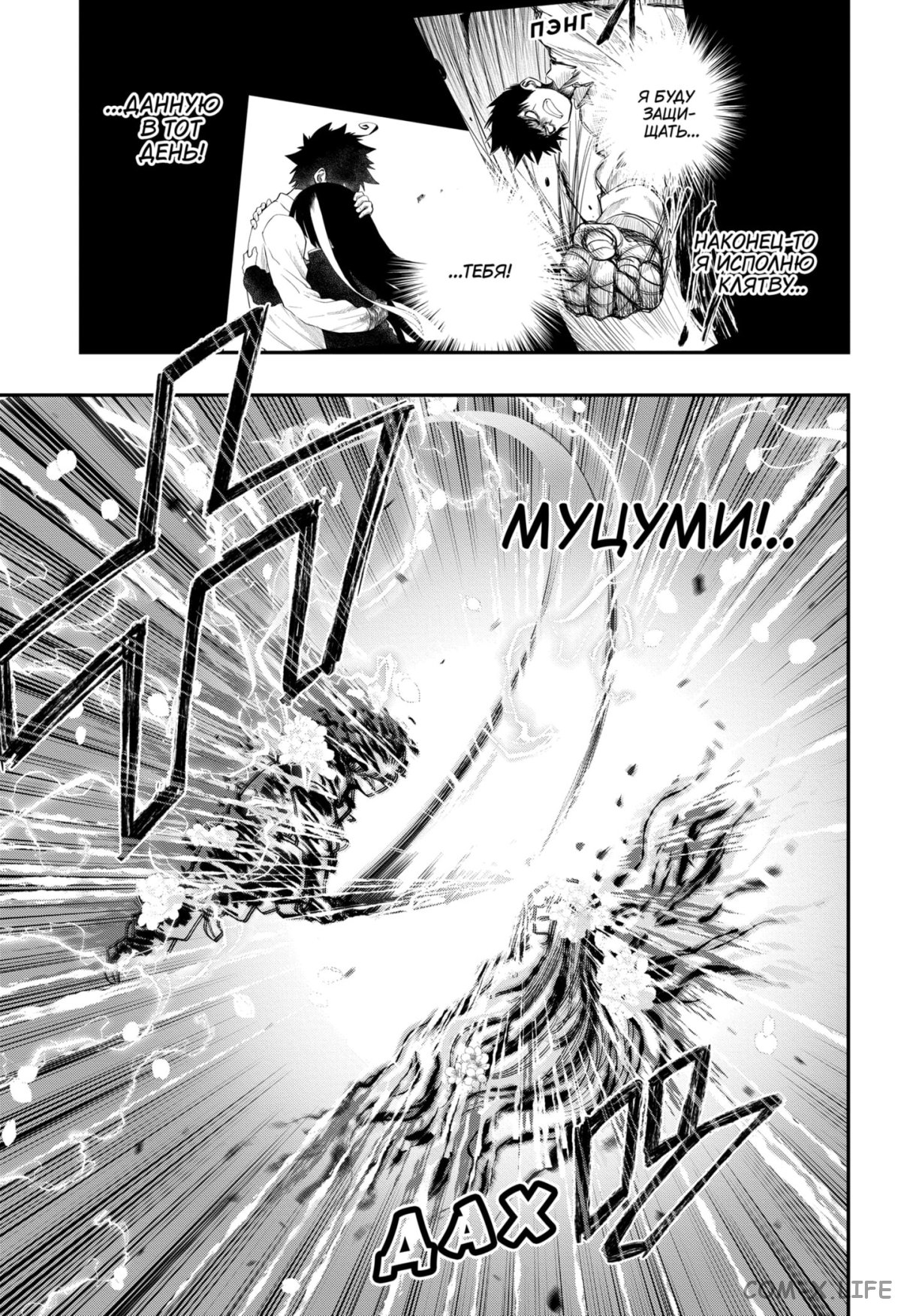 Манга Операция: семейка Ёдзакура - Глава 111 Страница 15