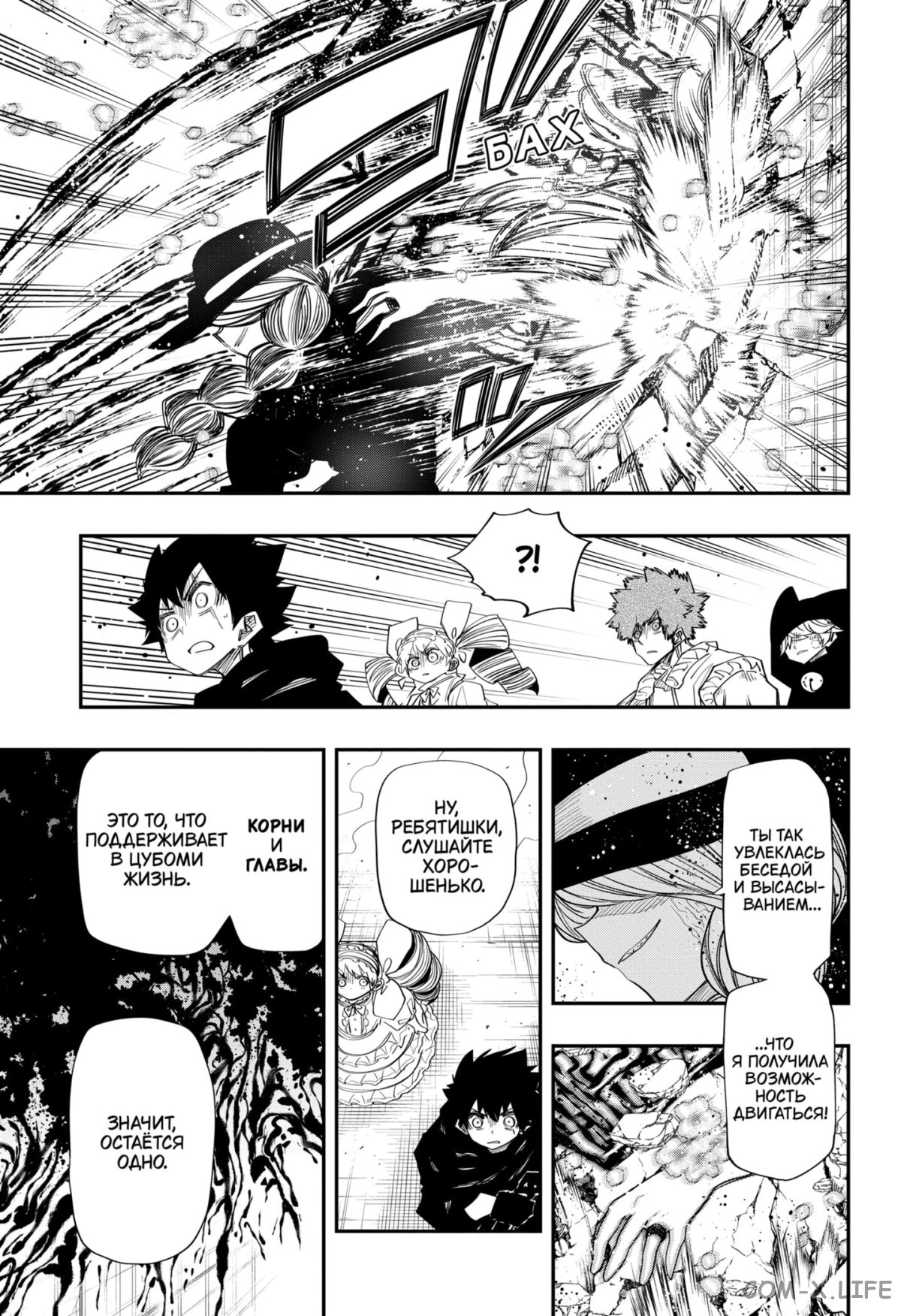 Манга Операция: семейка Ёдзакура - Глава 111 Страница 7