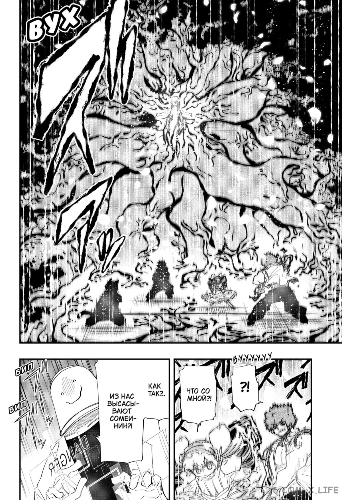 Манга Операция: семейка Ёдзакура - Глава 111 Страница 10