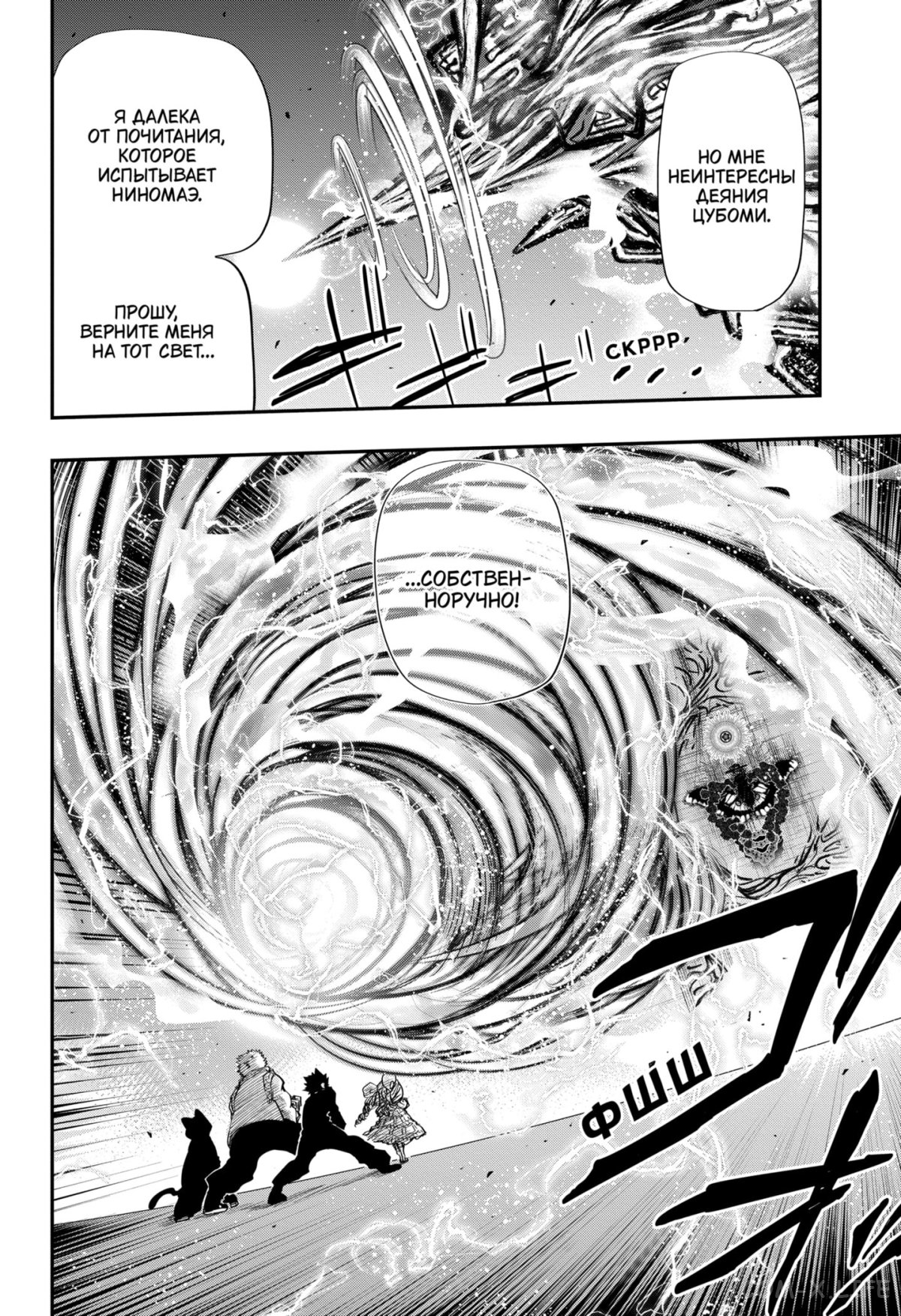 Манга Операция: семейка Ёдзакура - Глава 110 Страница 13