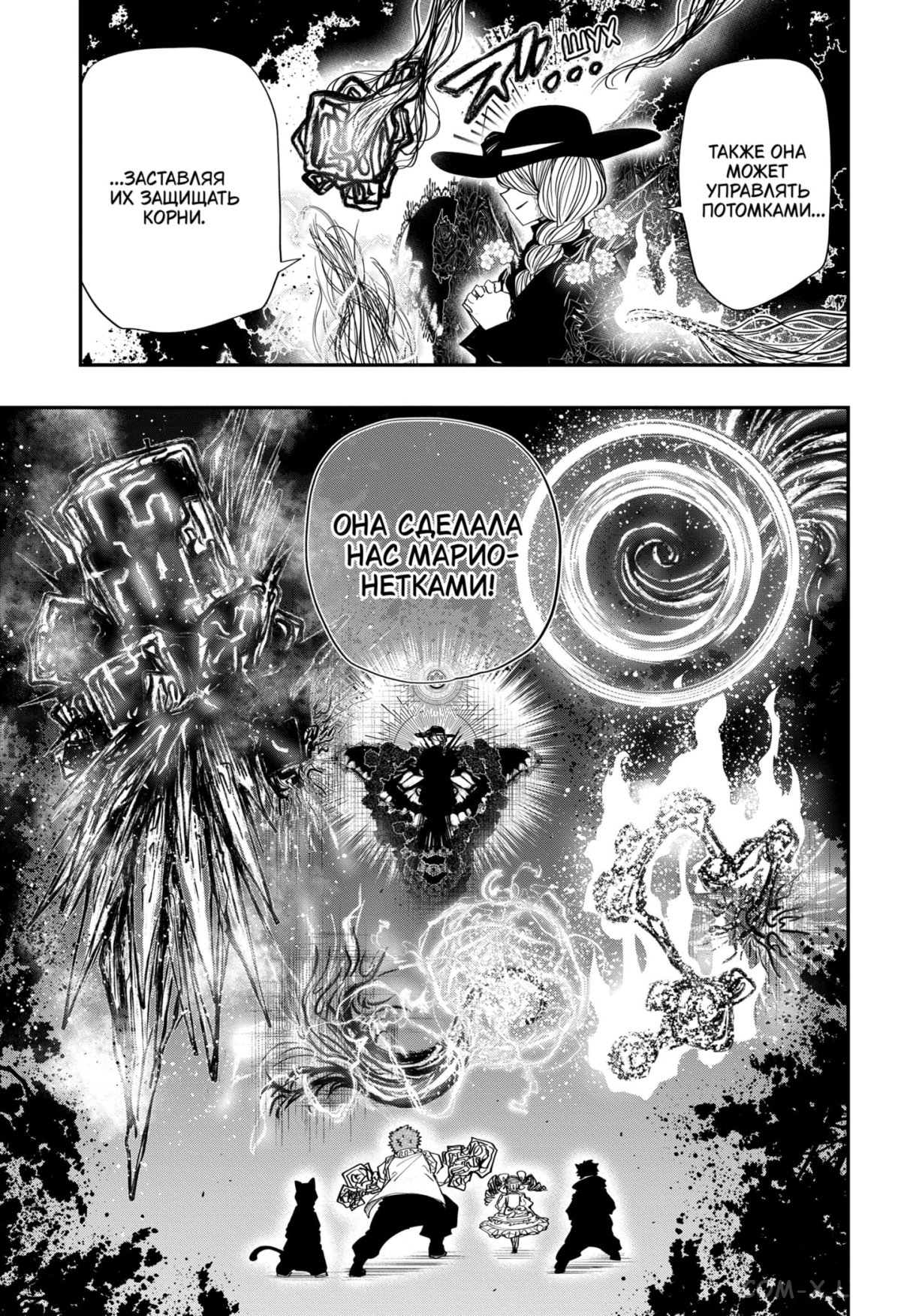 Манга Операция: семейка Ёдзакура - Глава 110 Страница 12