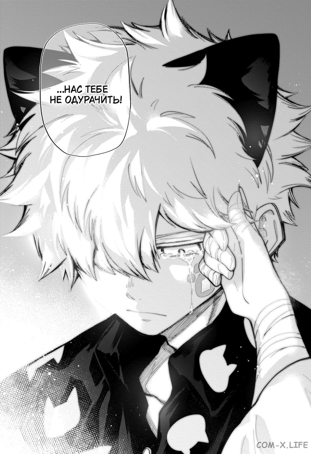 Манга Операция: семейка Ёдзакура - Глава 109 Страница 17