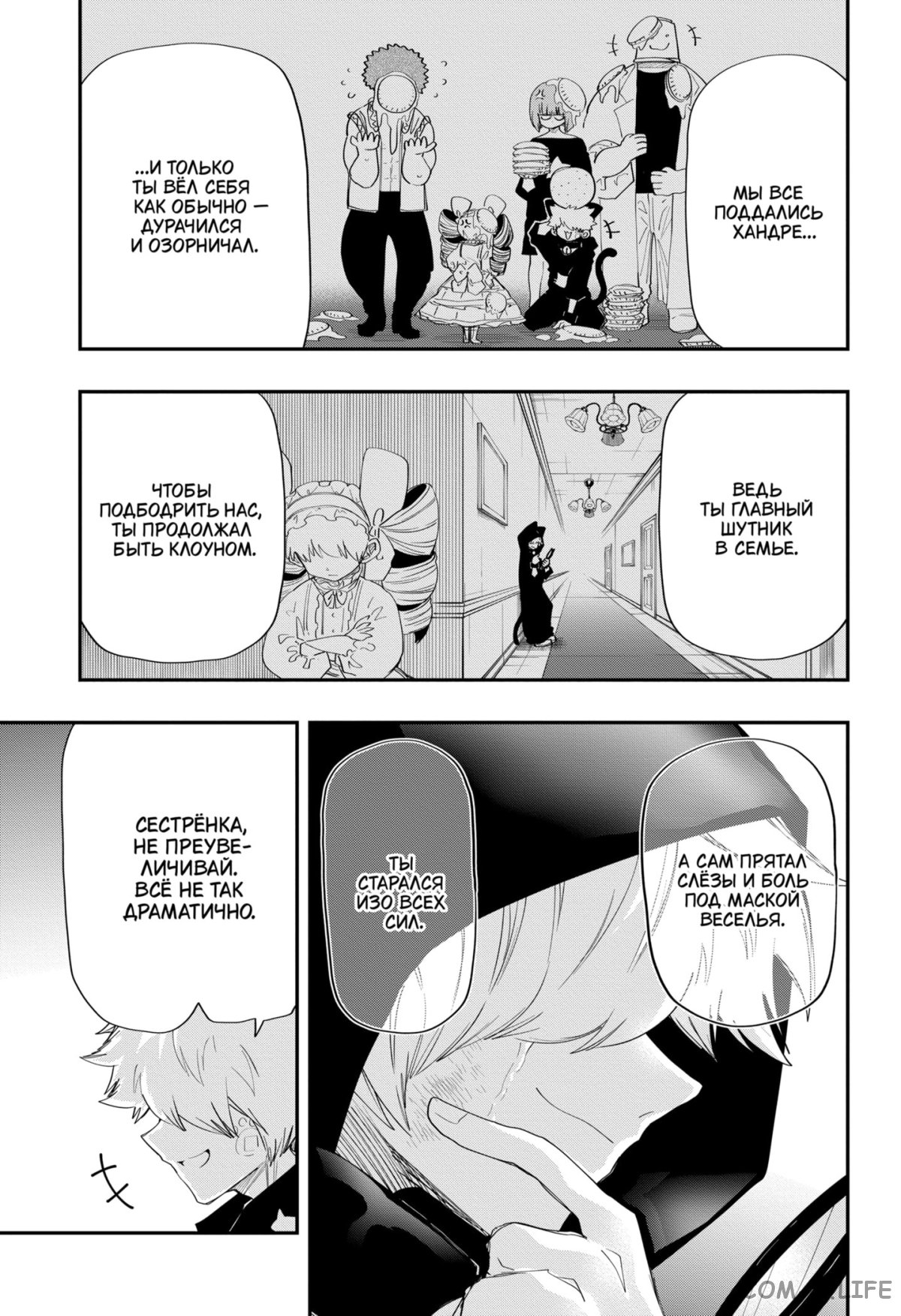 Манга Операция: семейка Ёдзакура - Глава 109 Страница 13