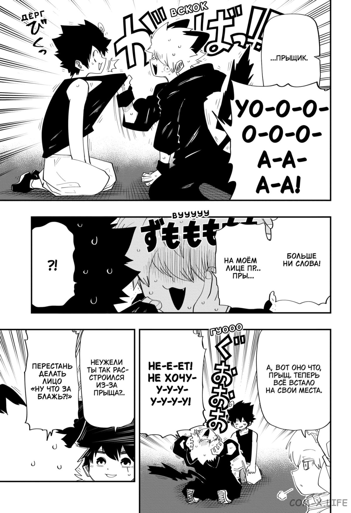 Манга Операция: семейка Ёдзакура - Глава 109 Страница 3