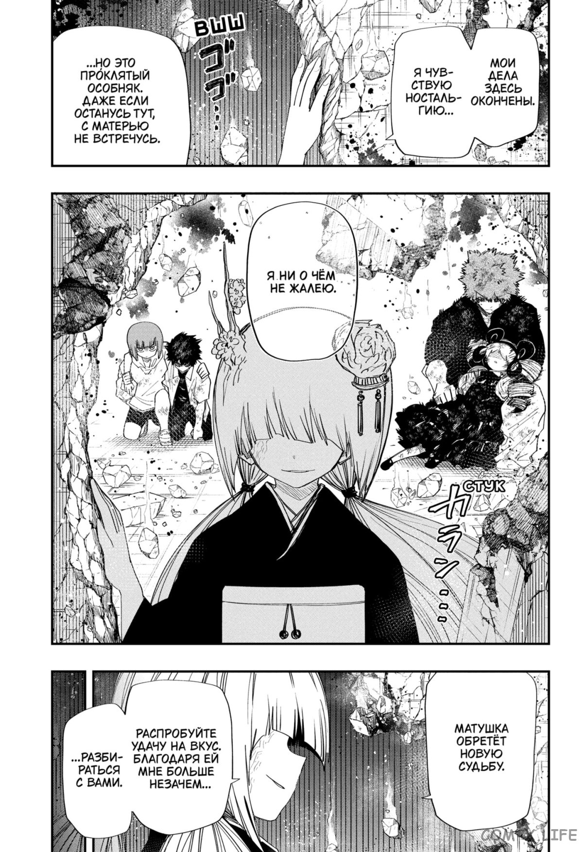 Манга Операция: семейка Ёдзакура - Глава 107 Страница 15