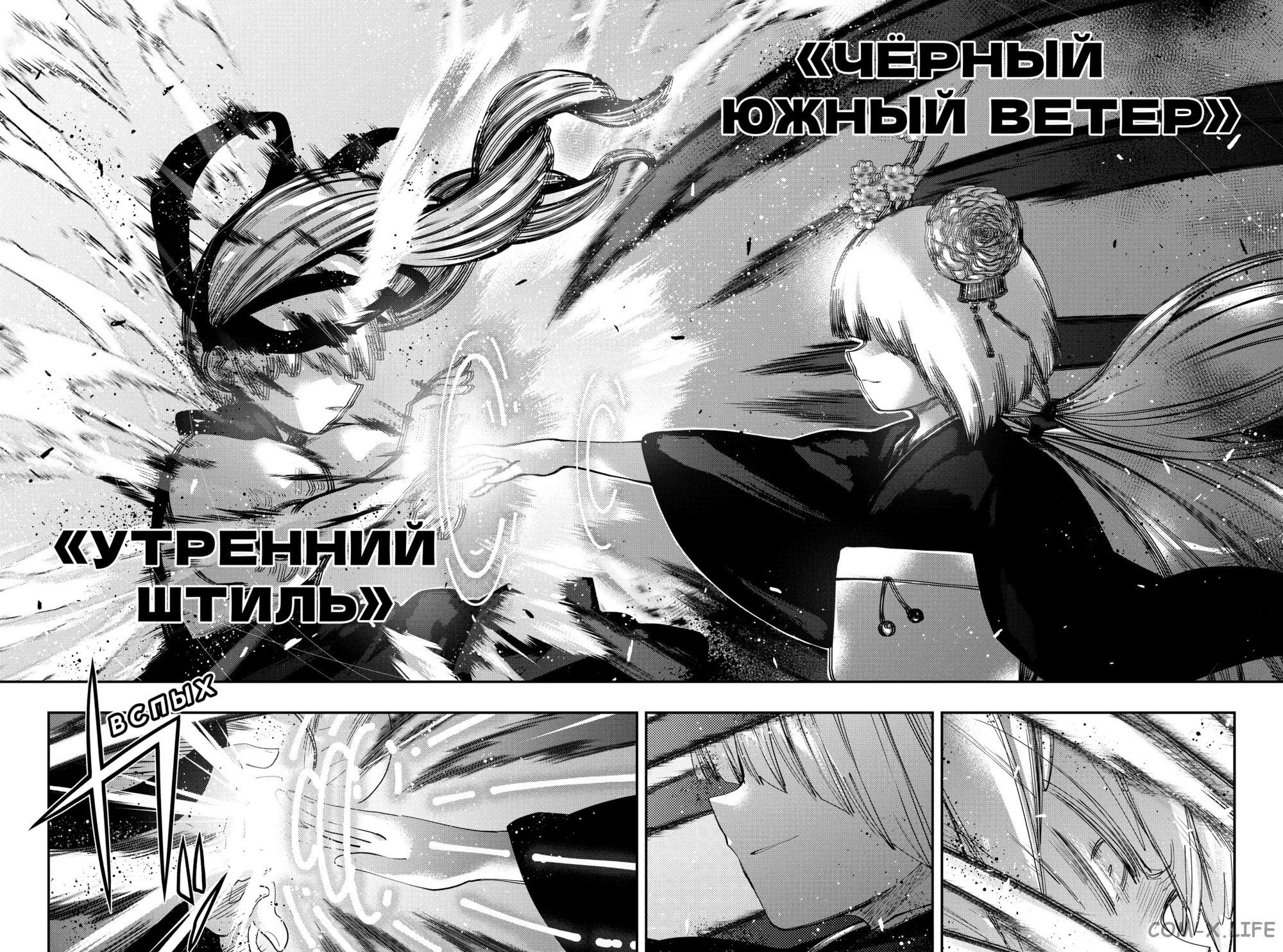 Манга Операция: семейка Ёдзакура - Глава 107 Страница 13