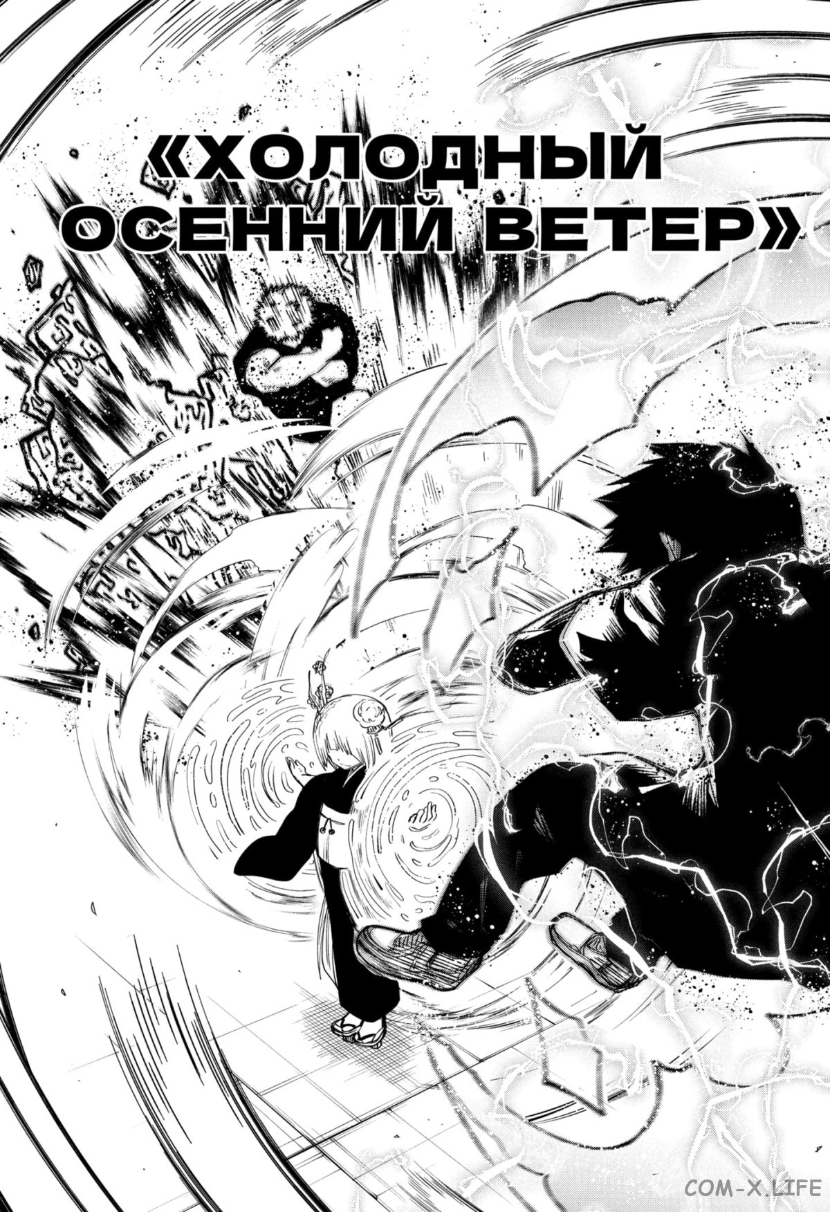 Манга Операция: семейка Ёдзакура - Глава 107 Страница 7