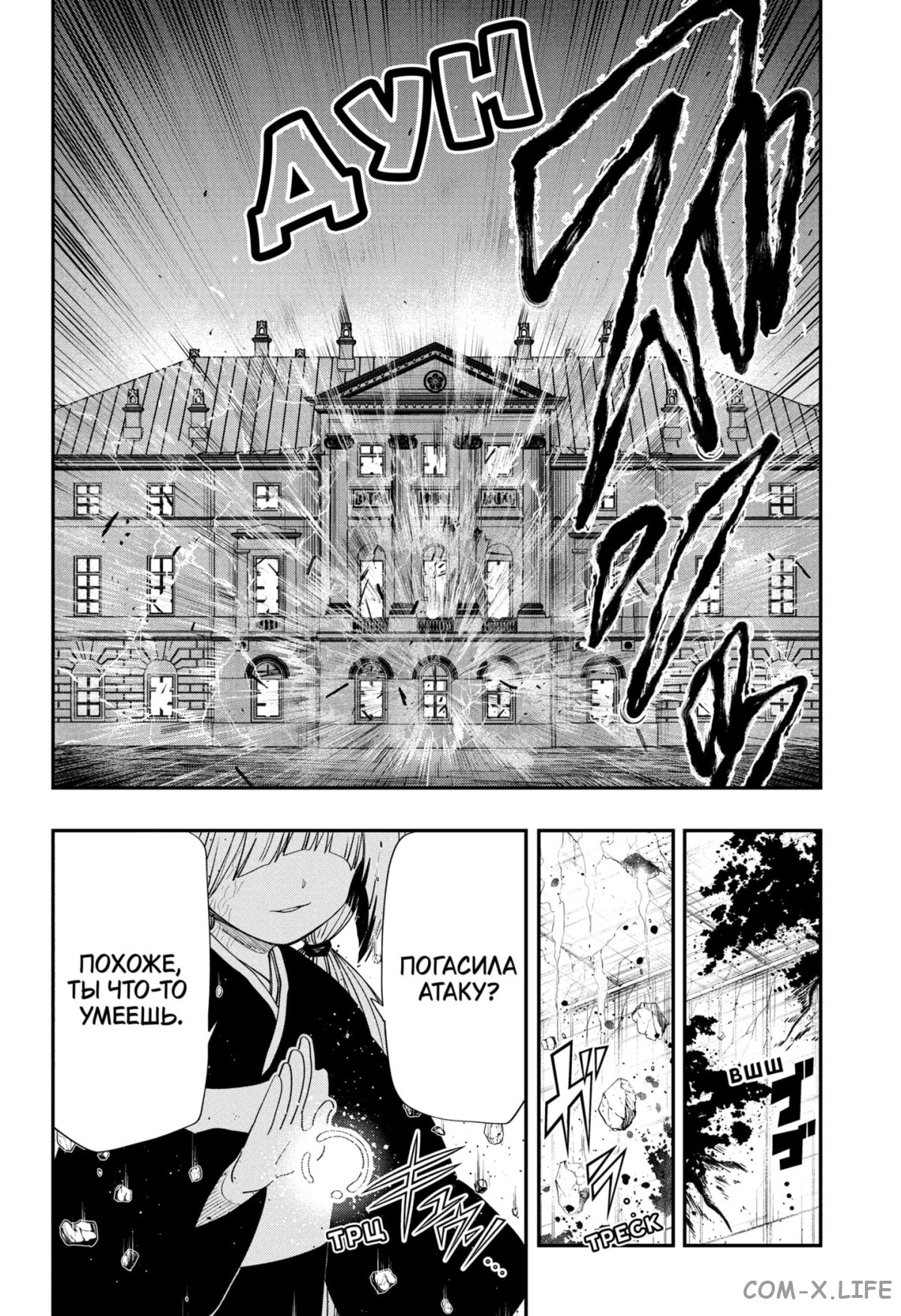 Манга Операция: семейка Ёдзакура - Глава 107 Страница 14