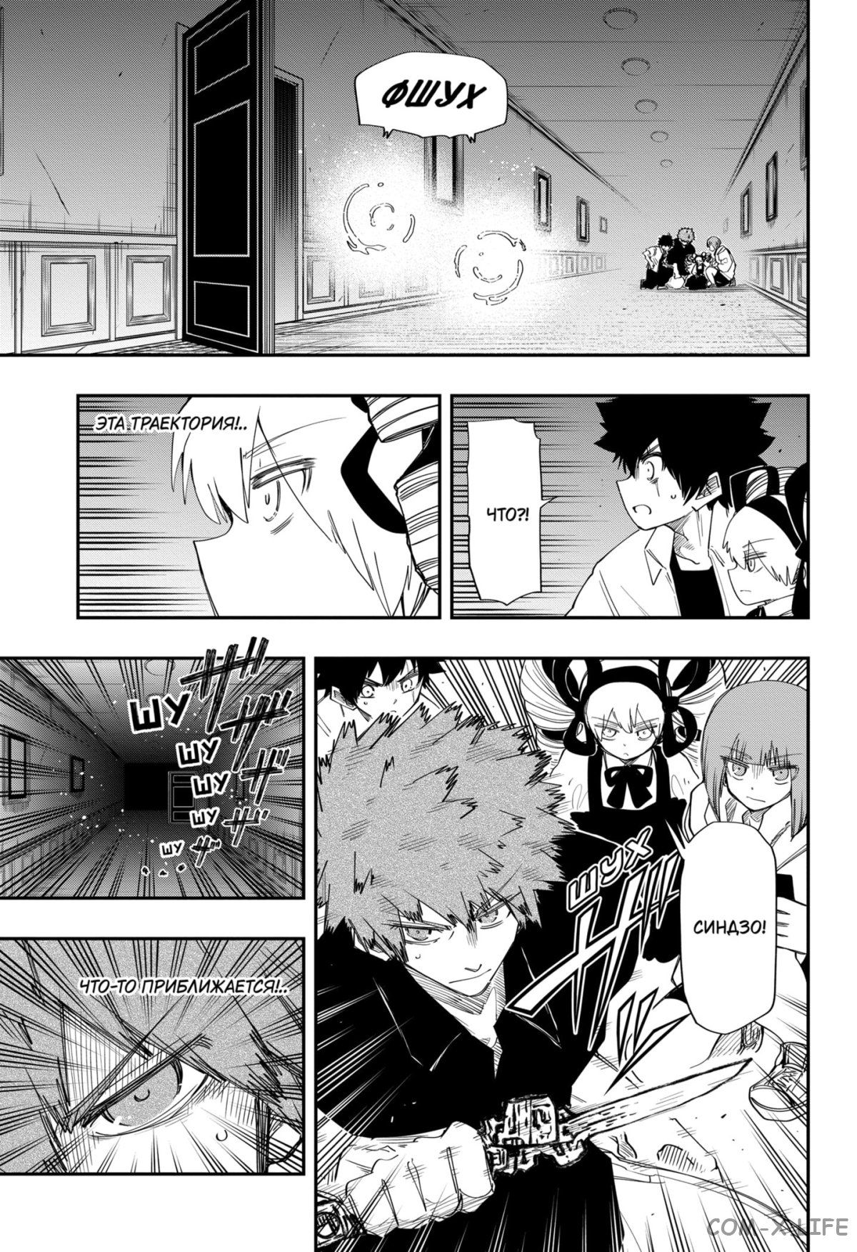 Манга Операция: семейка Ёдзакура - Глава 106 Страница 11