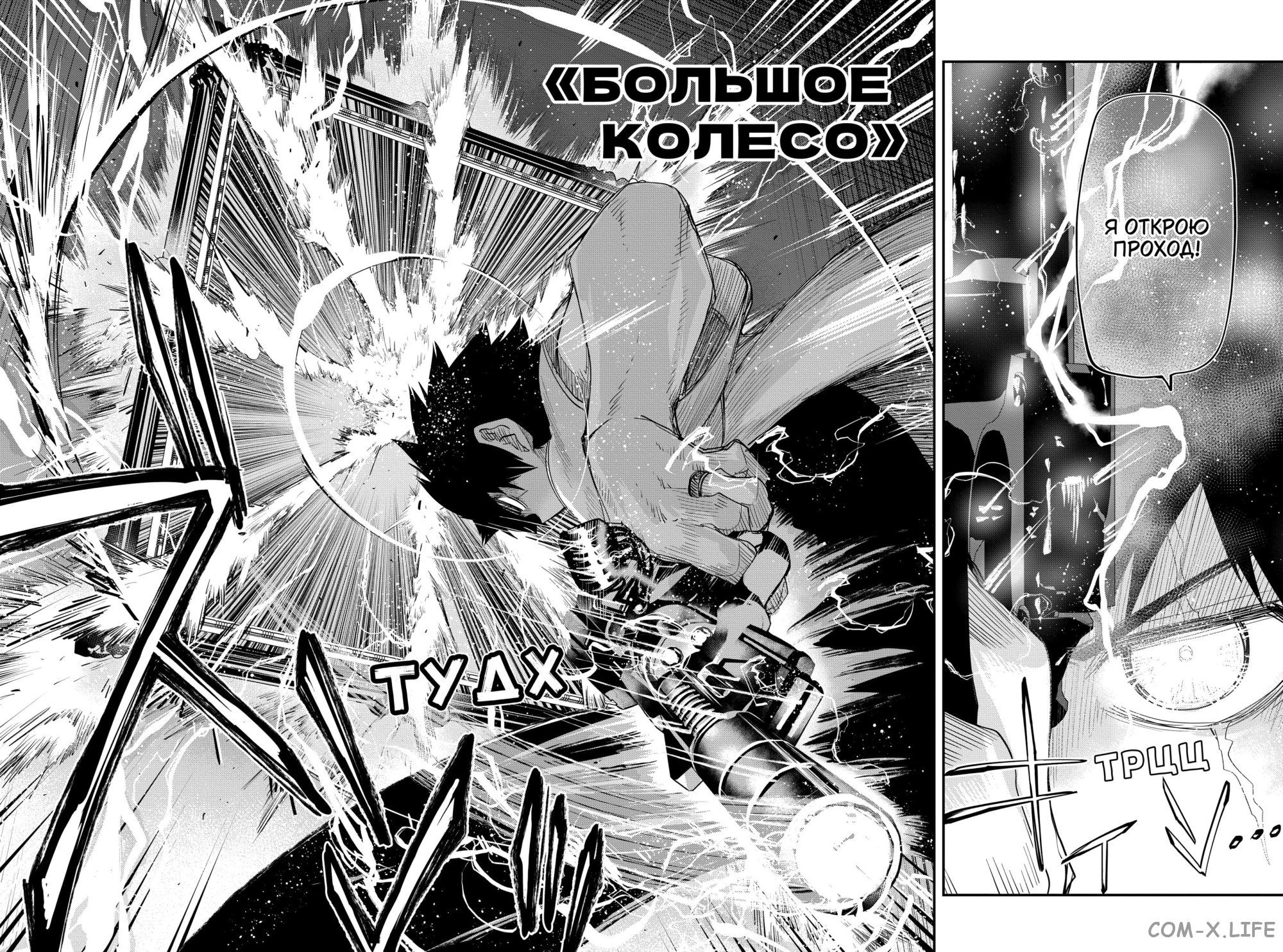 Манга Операция: семейка Ёдзакура - Глава 106 Страница 16