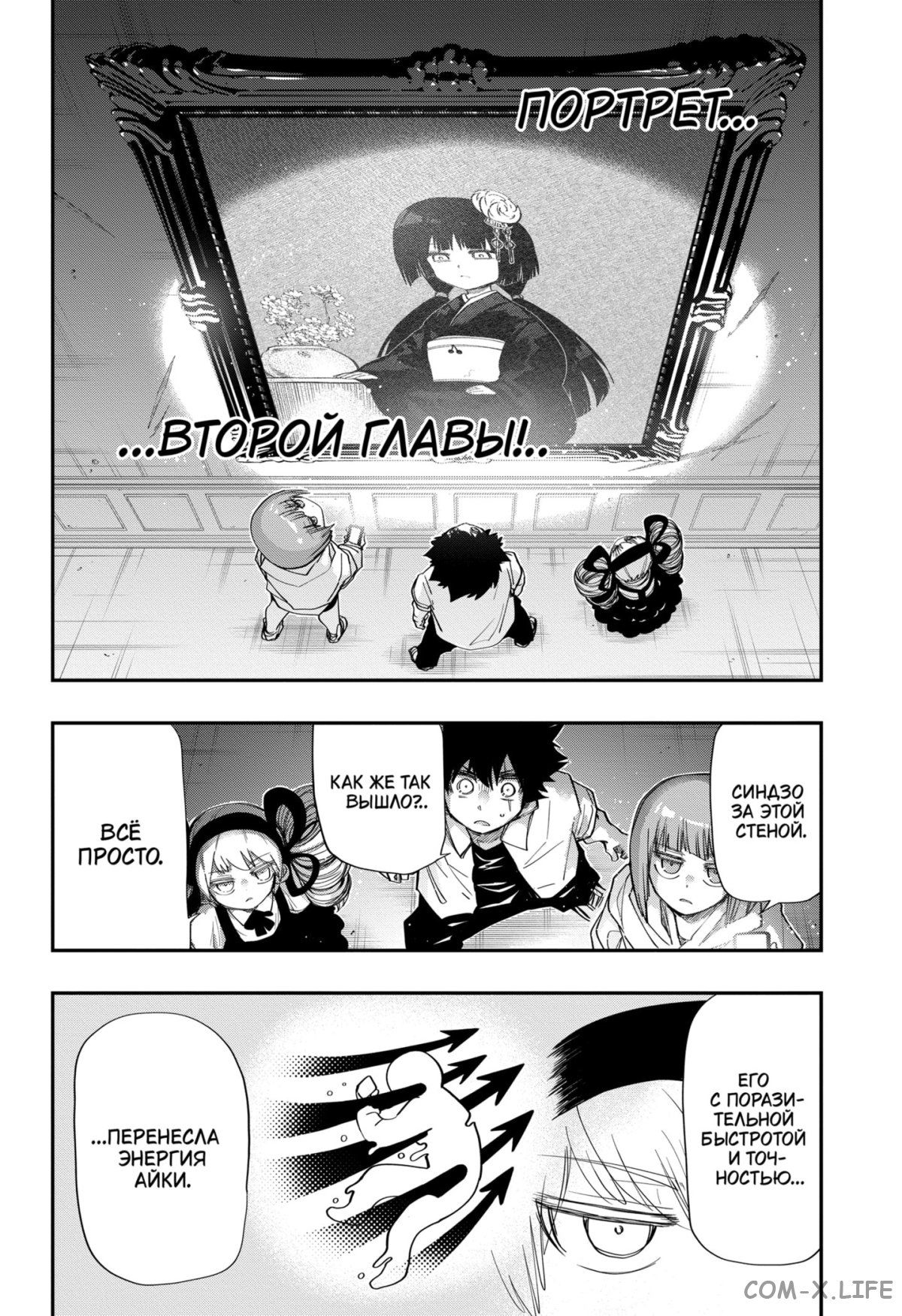 Манга Операция: семейка Ёдзакура - Глава 106 Страница 14