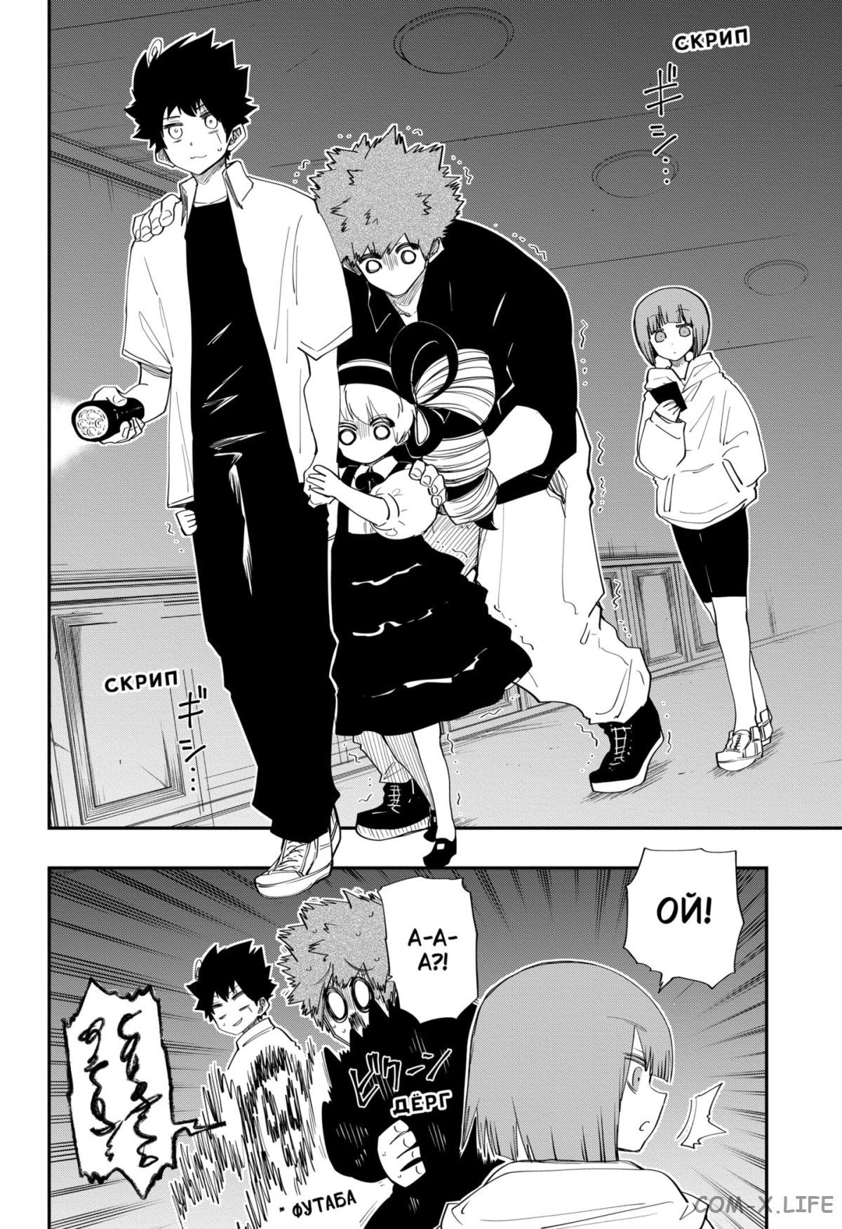 Манга Операция: семейка Ёдзакура - Глава 106 Страница 4