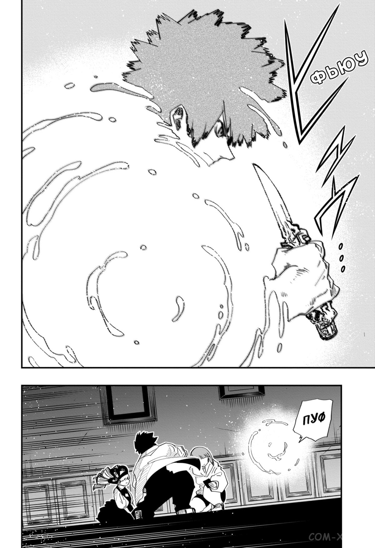 Манга Операция: семейка Ёдзакура - Глава 106 Страница 12