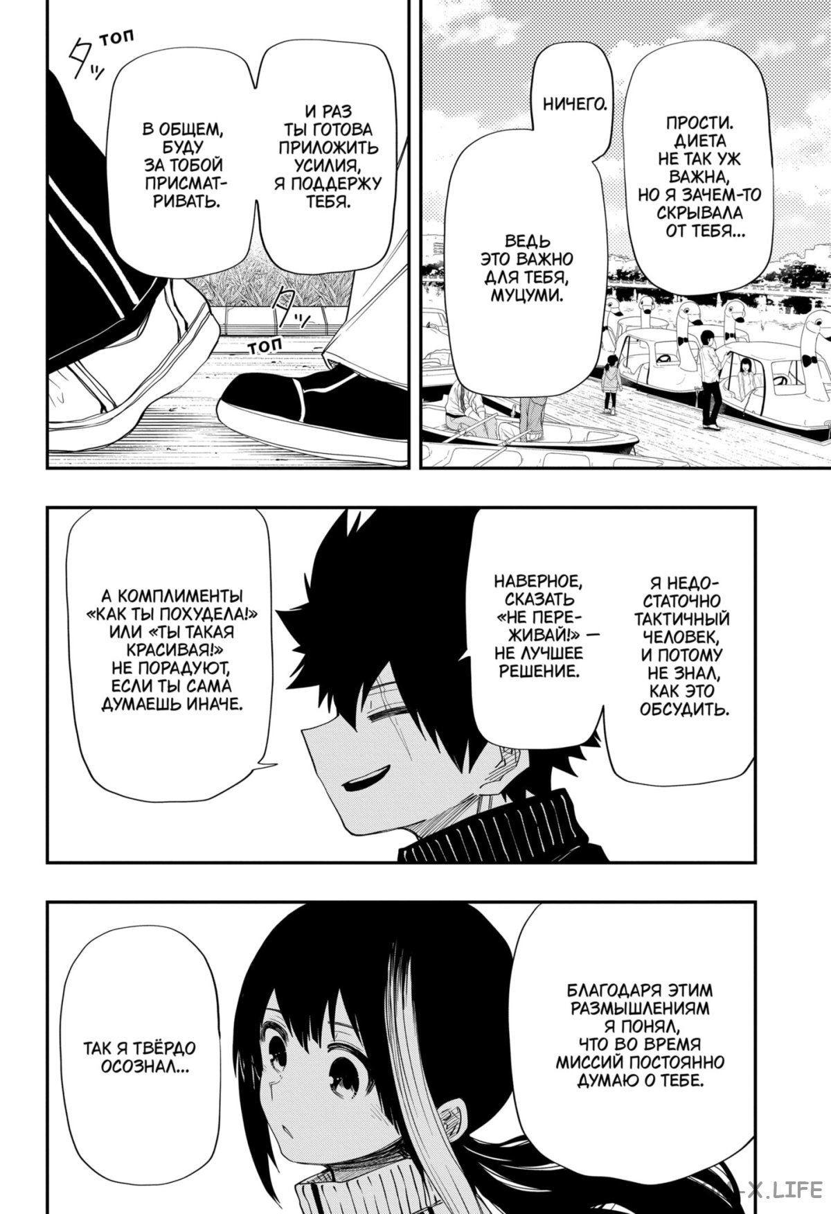 Манга Операция: семейка Ёдзакура - Глава 105 Страница 16