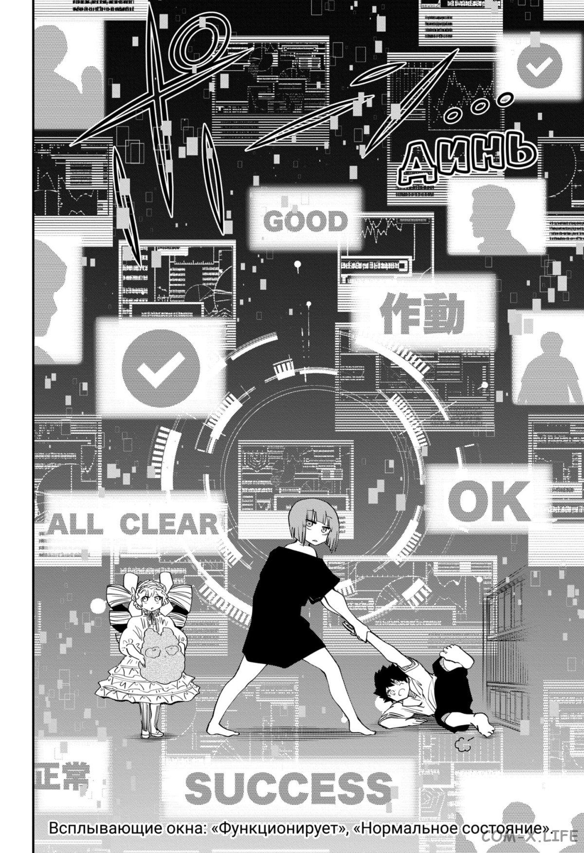 Манга Операция: семейка Ёдзакура - Глава 104 Страница 16