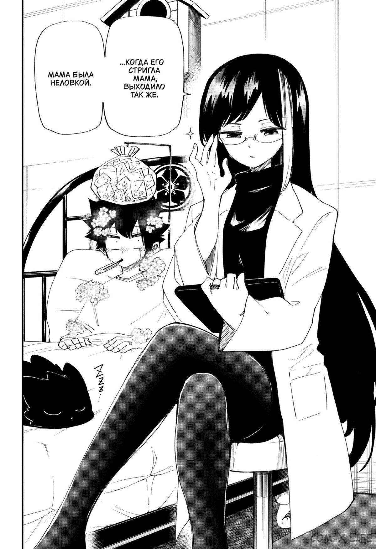 Манга Операция: семейка Ёдзакура - Глава 103 Страница 4