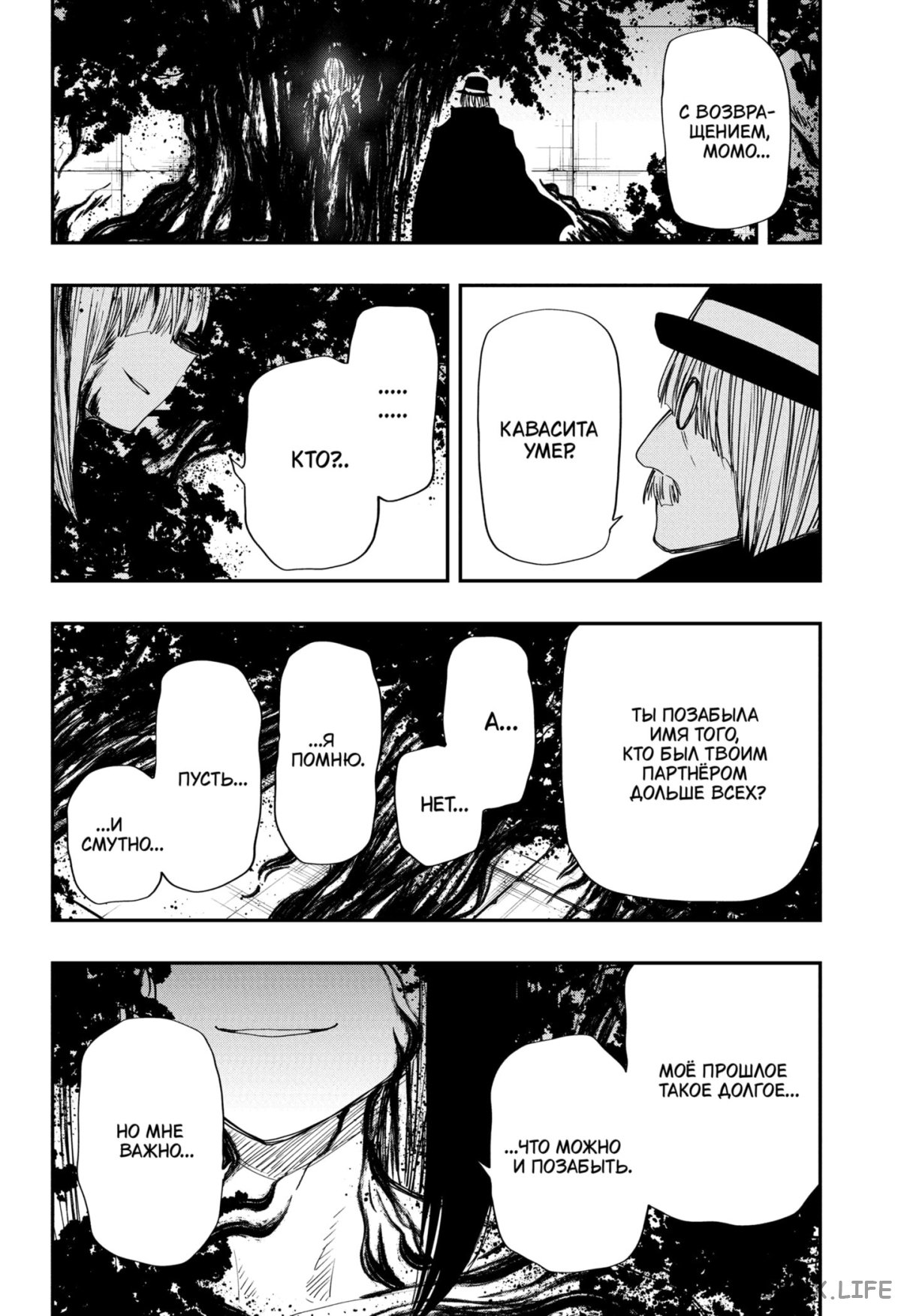 Манга Операция: семейка Ёдзакура - Глава 103 Страница 18