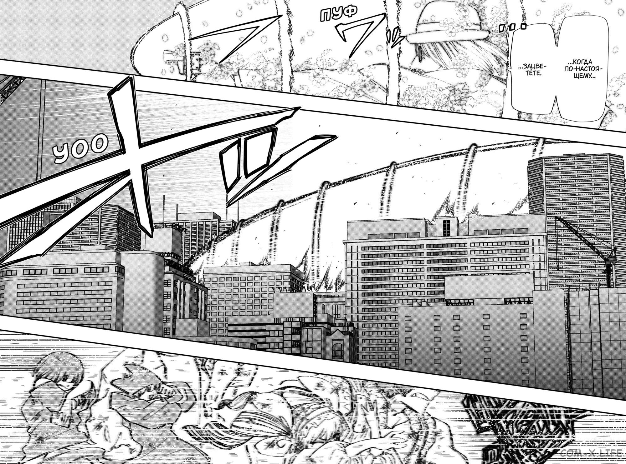 Манга Операция: семейка Ёдзакура - Глава 102 Страница 10