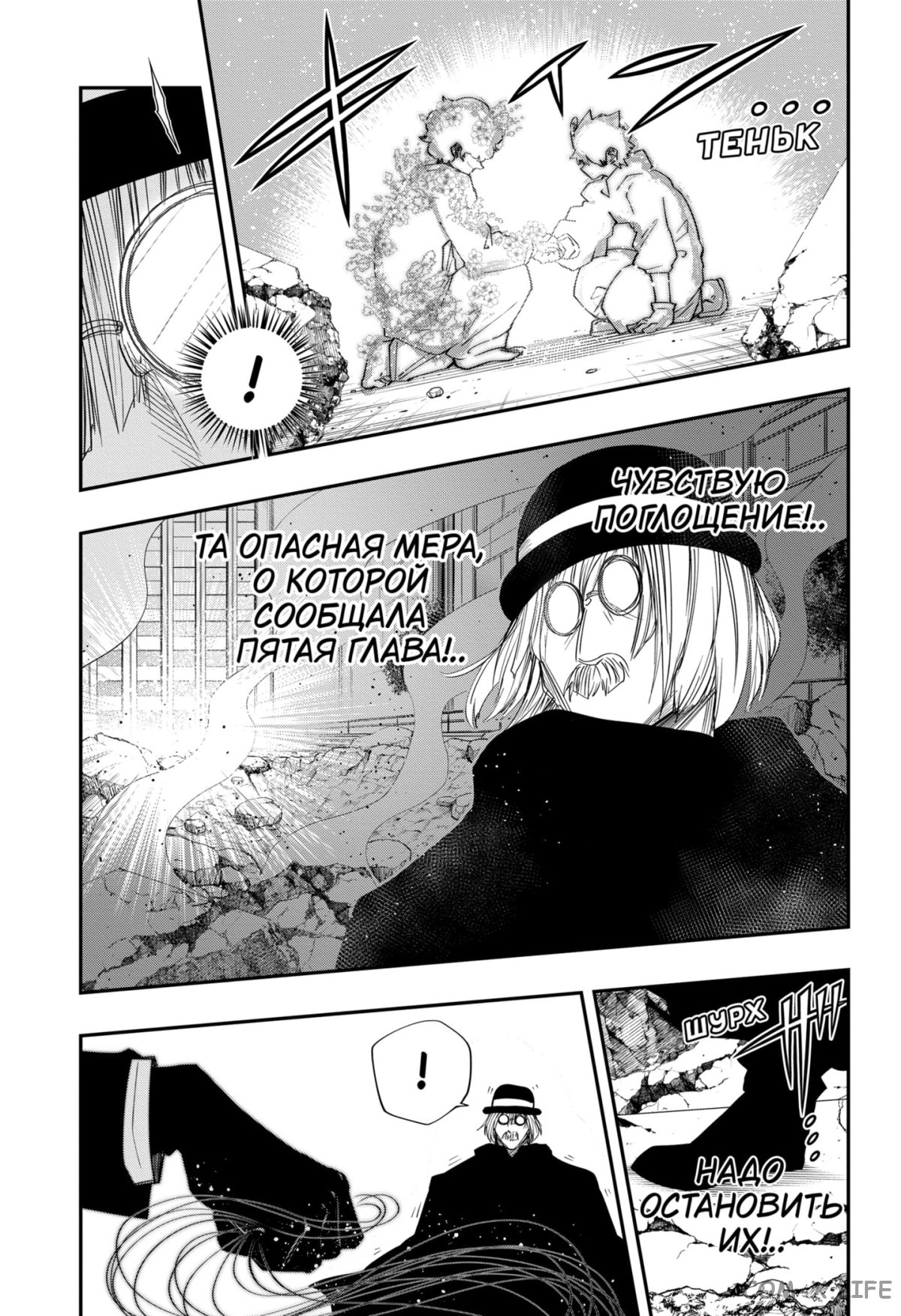 Манга Операция: семейка Ёдзакура - Глава 102 Страница 8