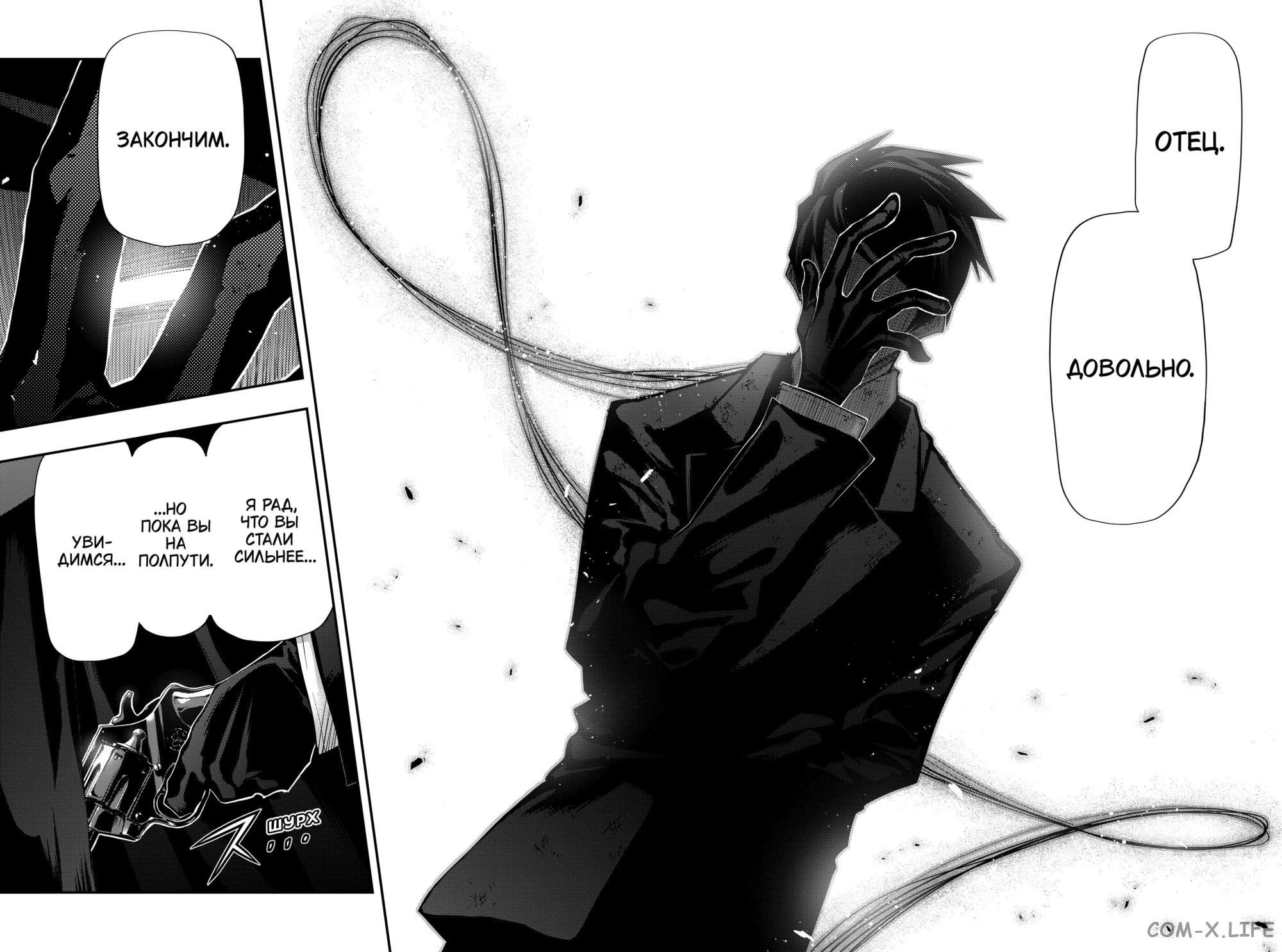 Манга Операция: семейка Ёдзакура - Глава 102 Страница 9