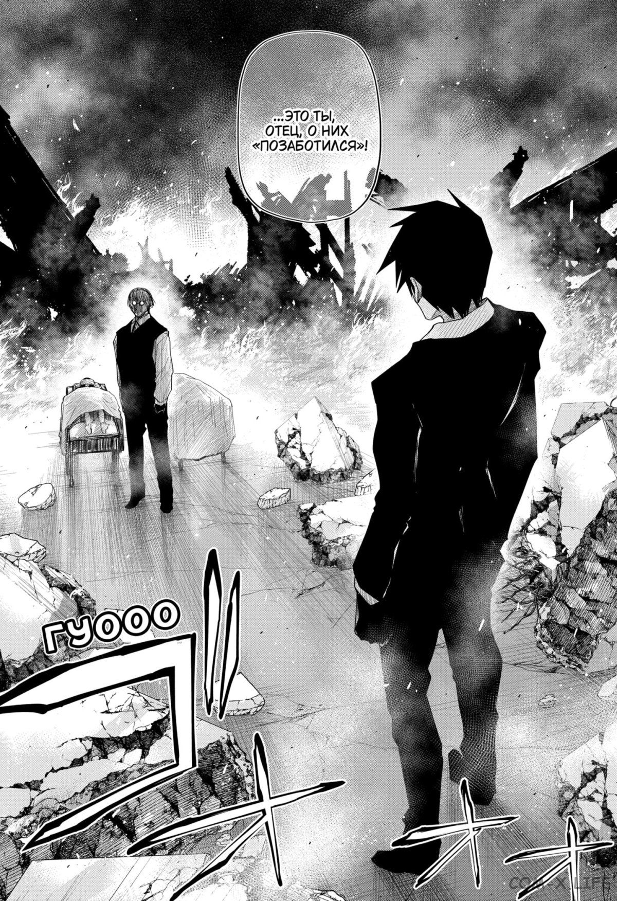 Манга Операция: семейка Ёдзакура - Глава 101 Страница 6